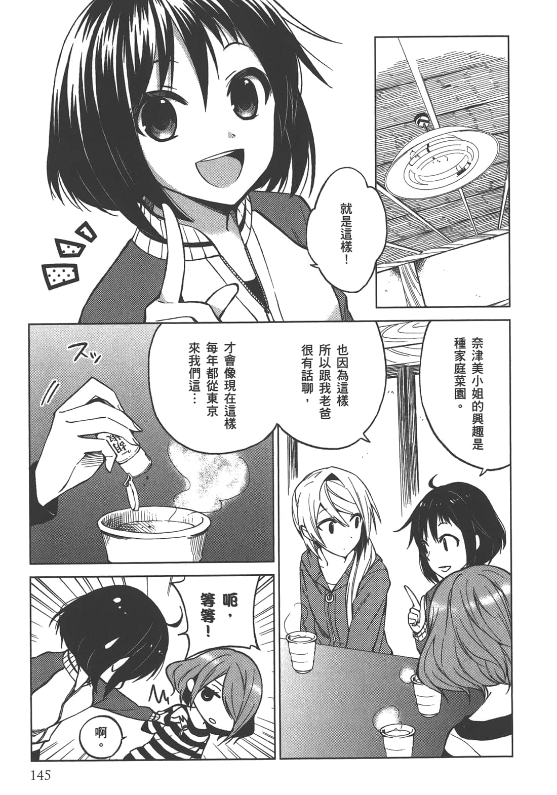Page 146