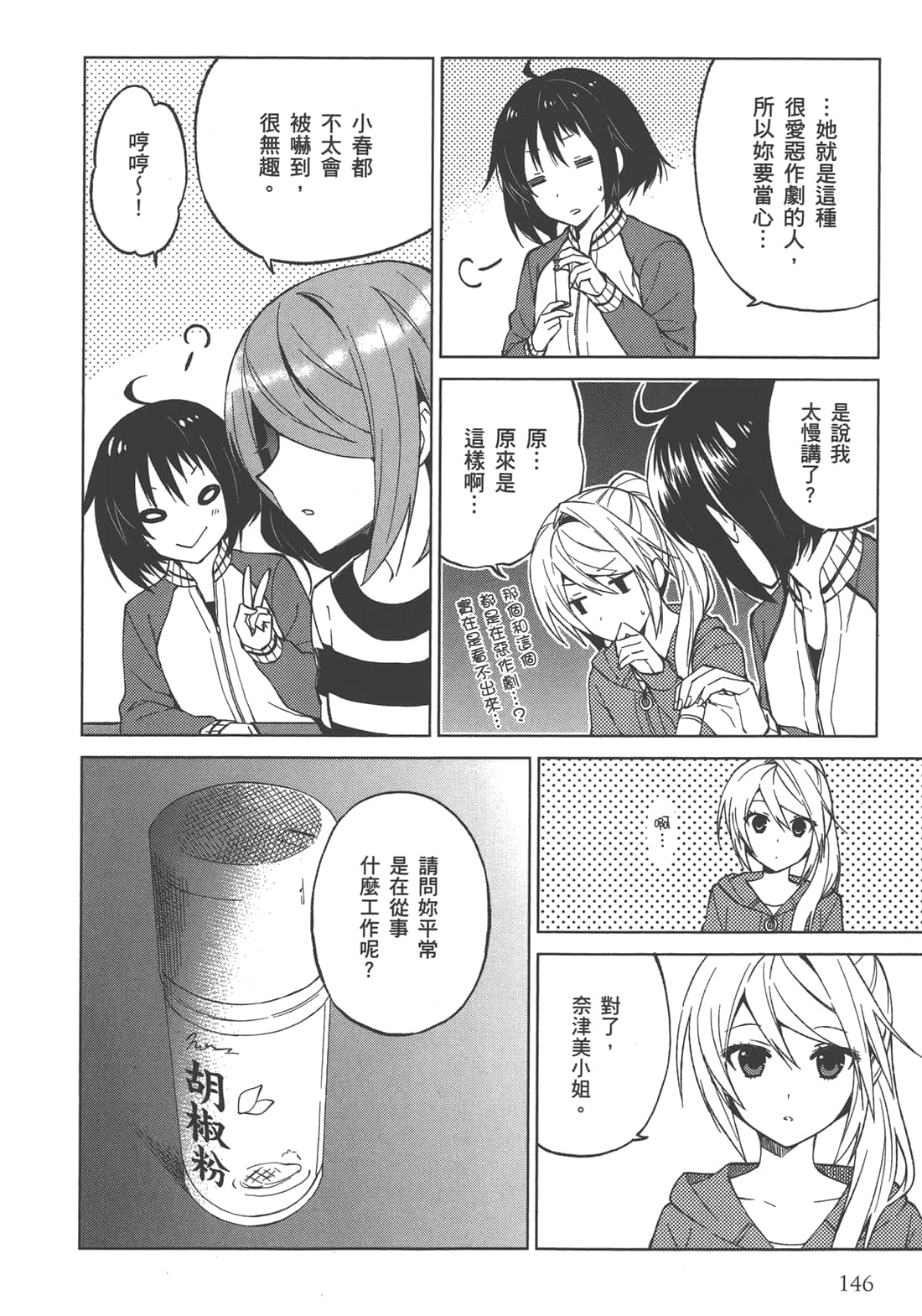 Page 147