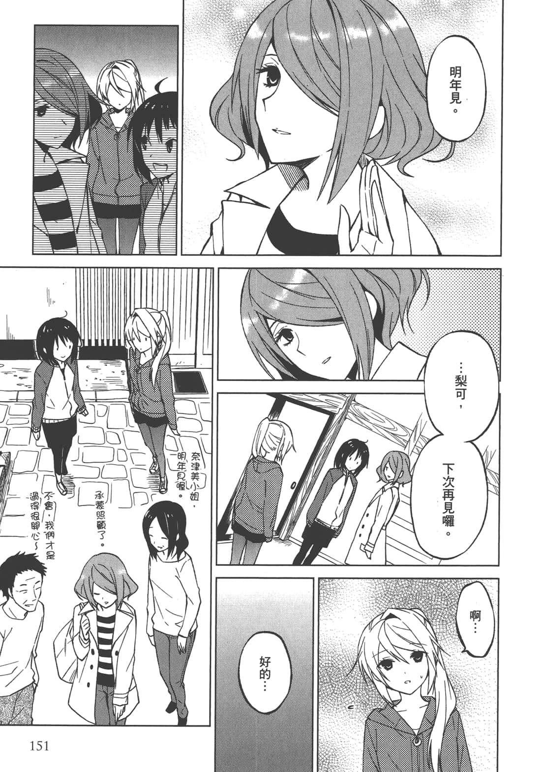 Page 152