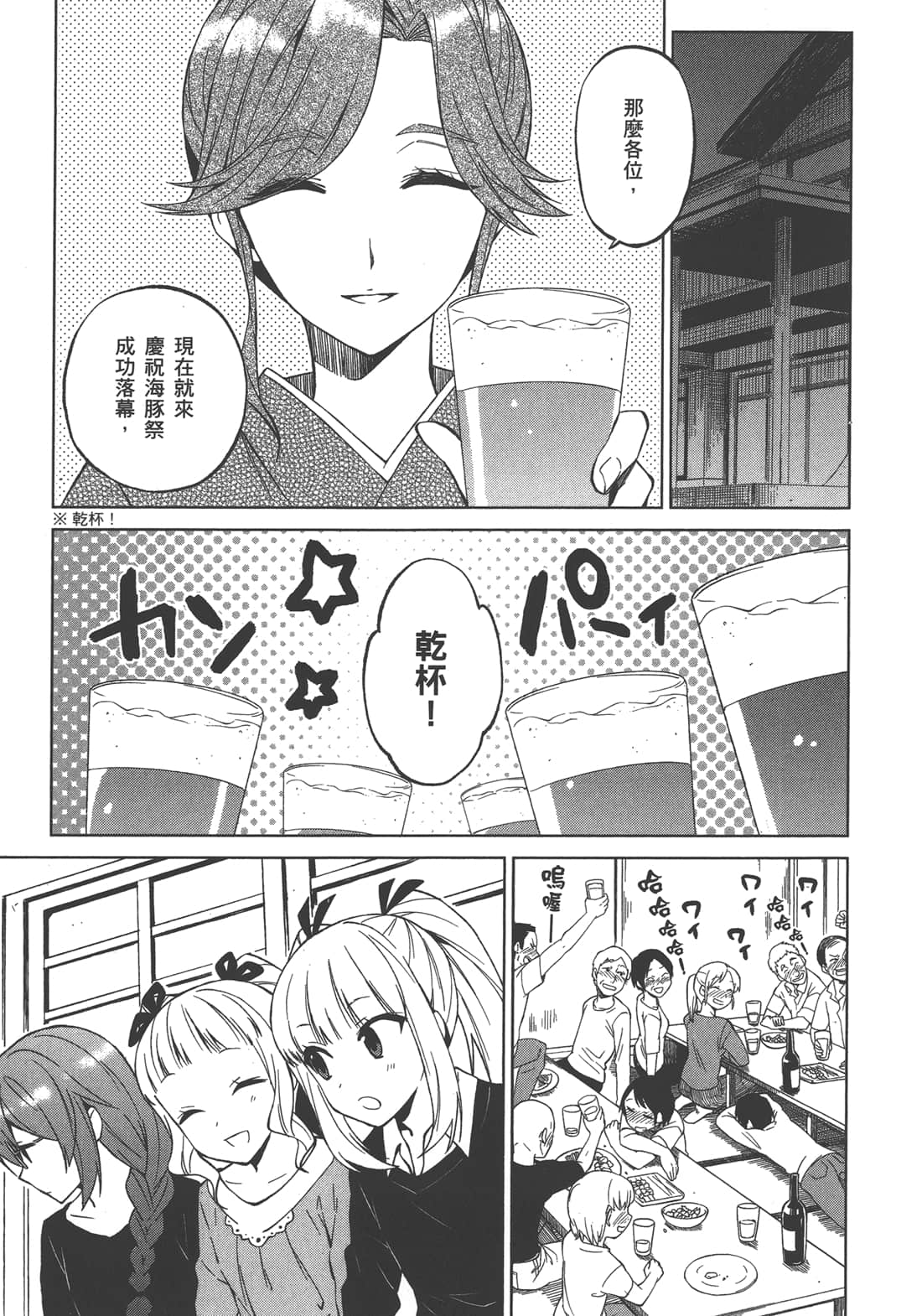 Page 154