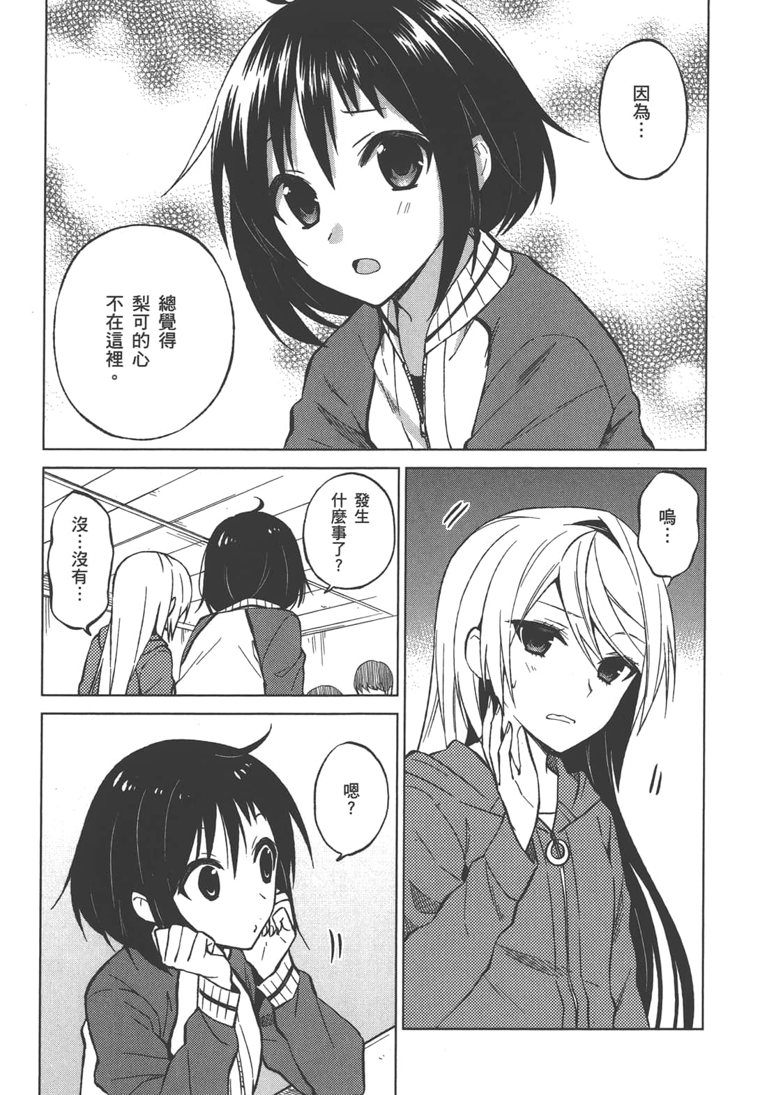 Page 156