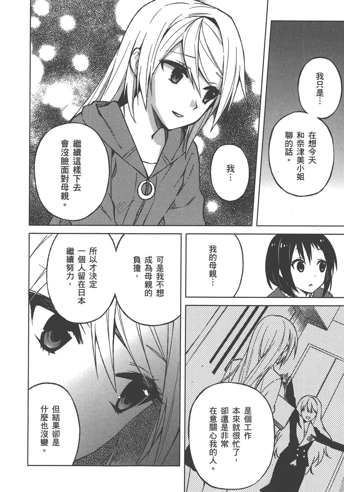 Page 157