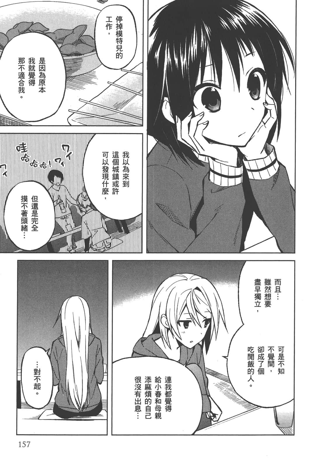 Page 158