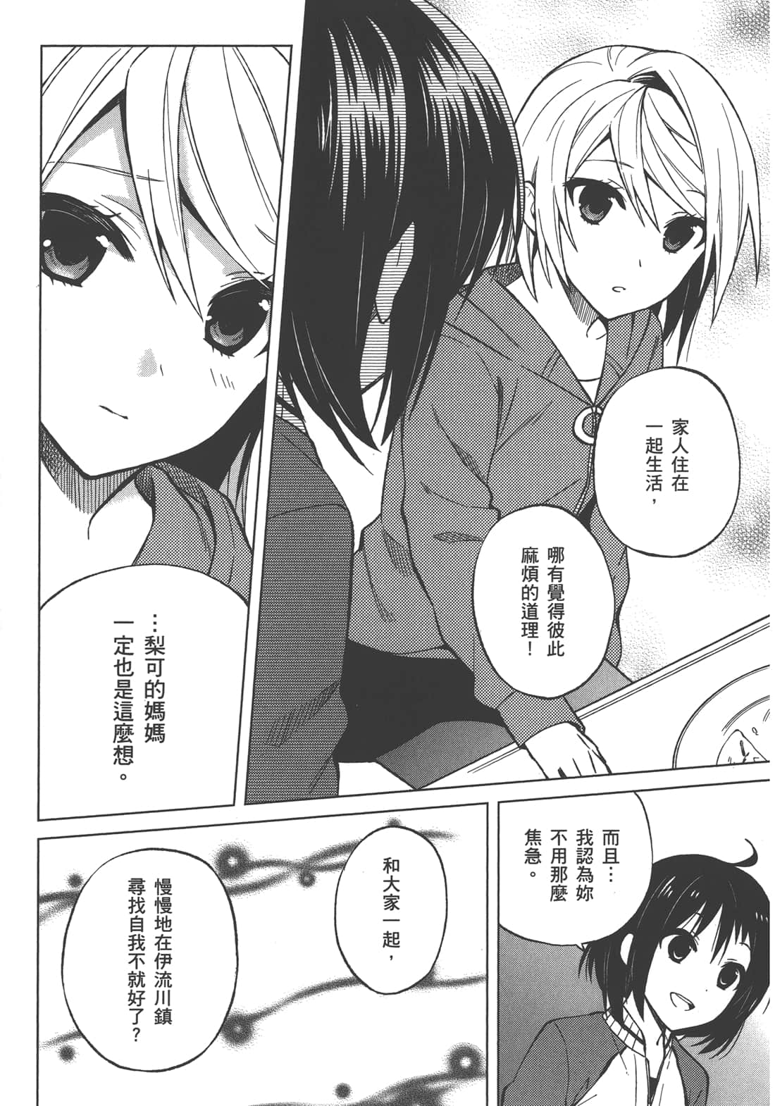 Page 160