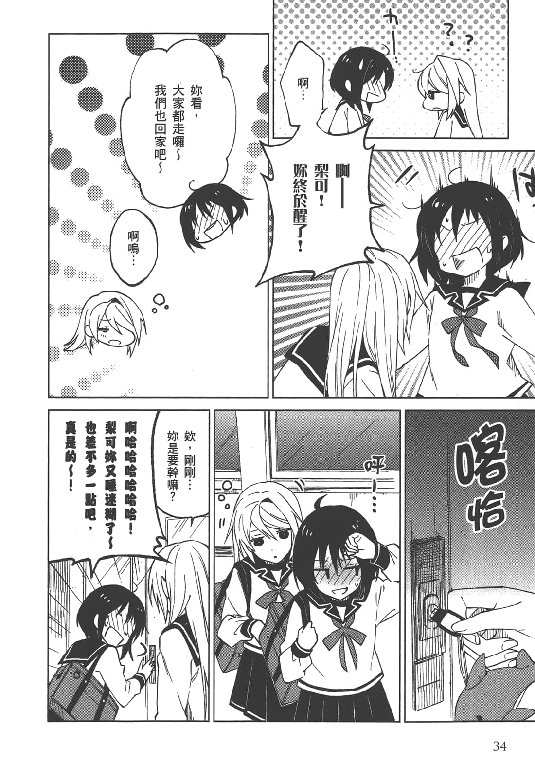 Page 35