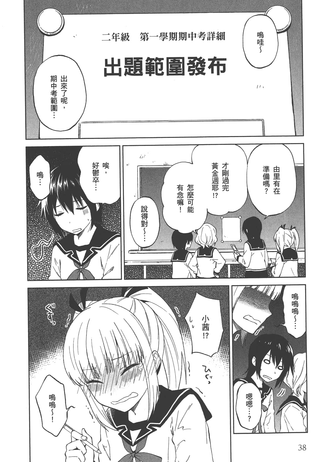 Page 39