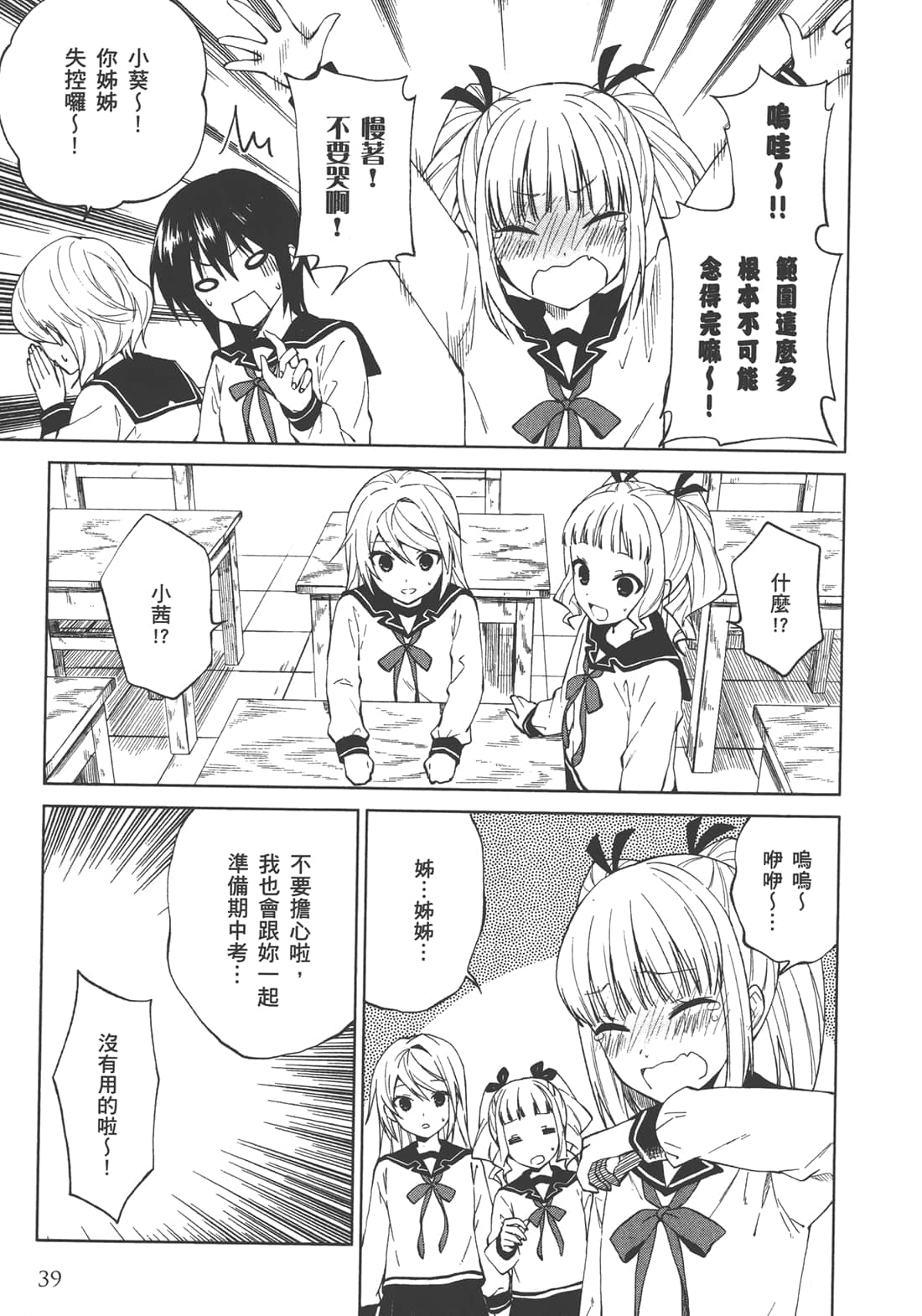 Page 40