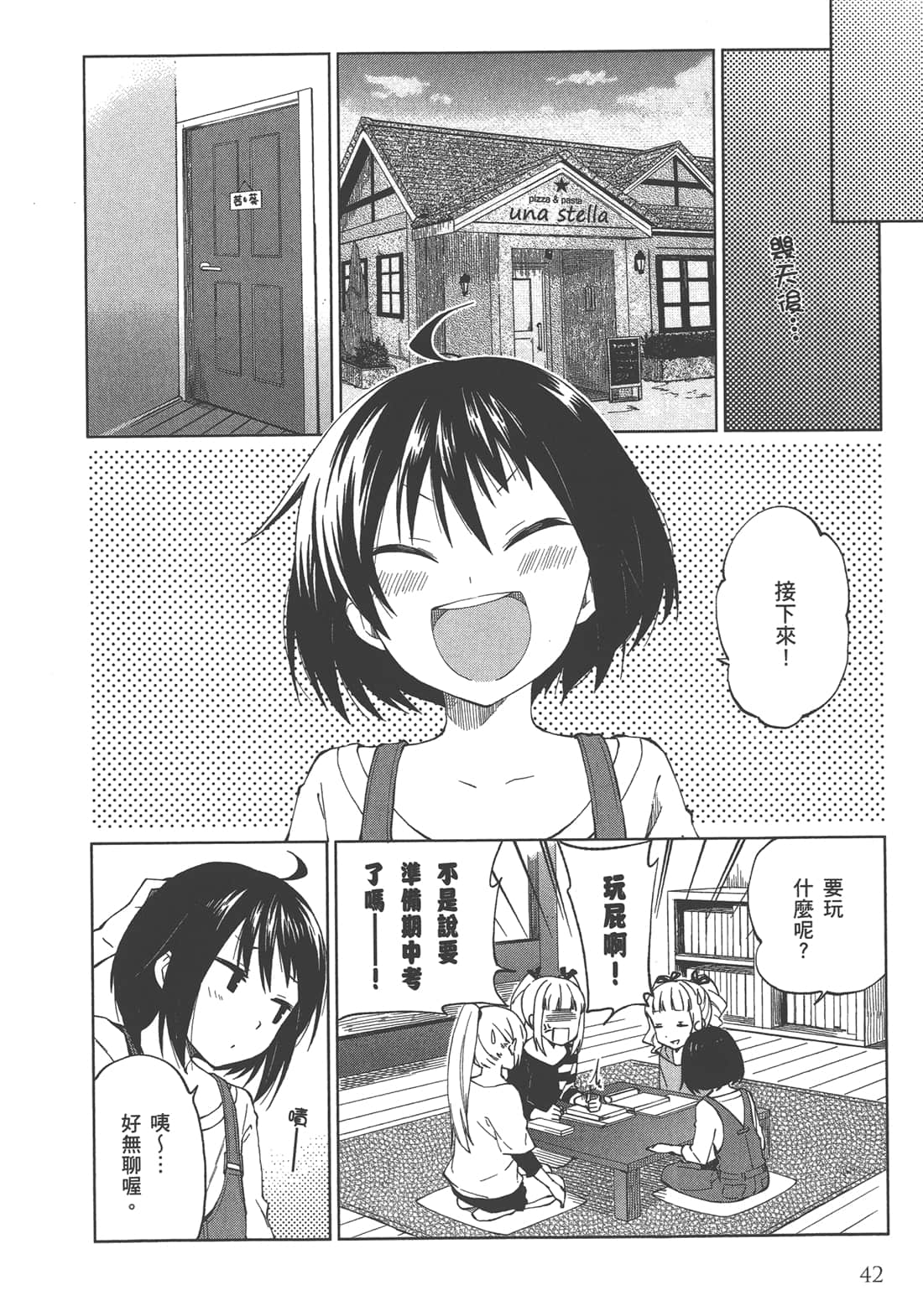 Page 43
