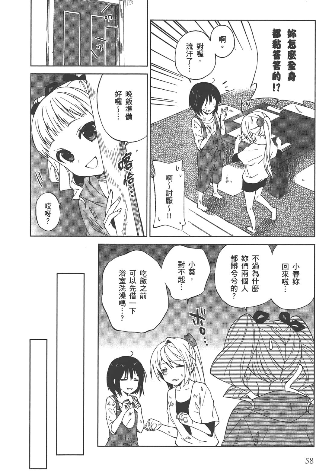 Page 59