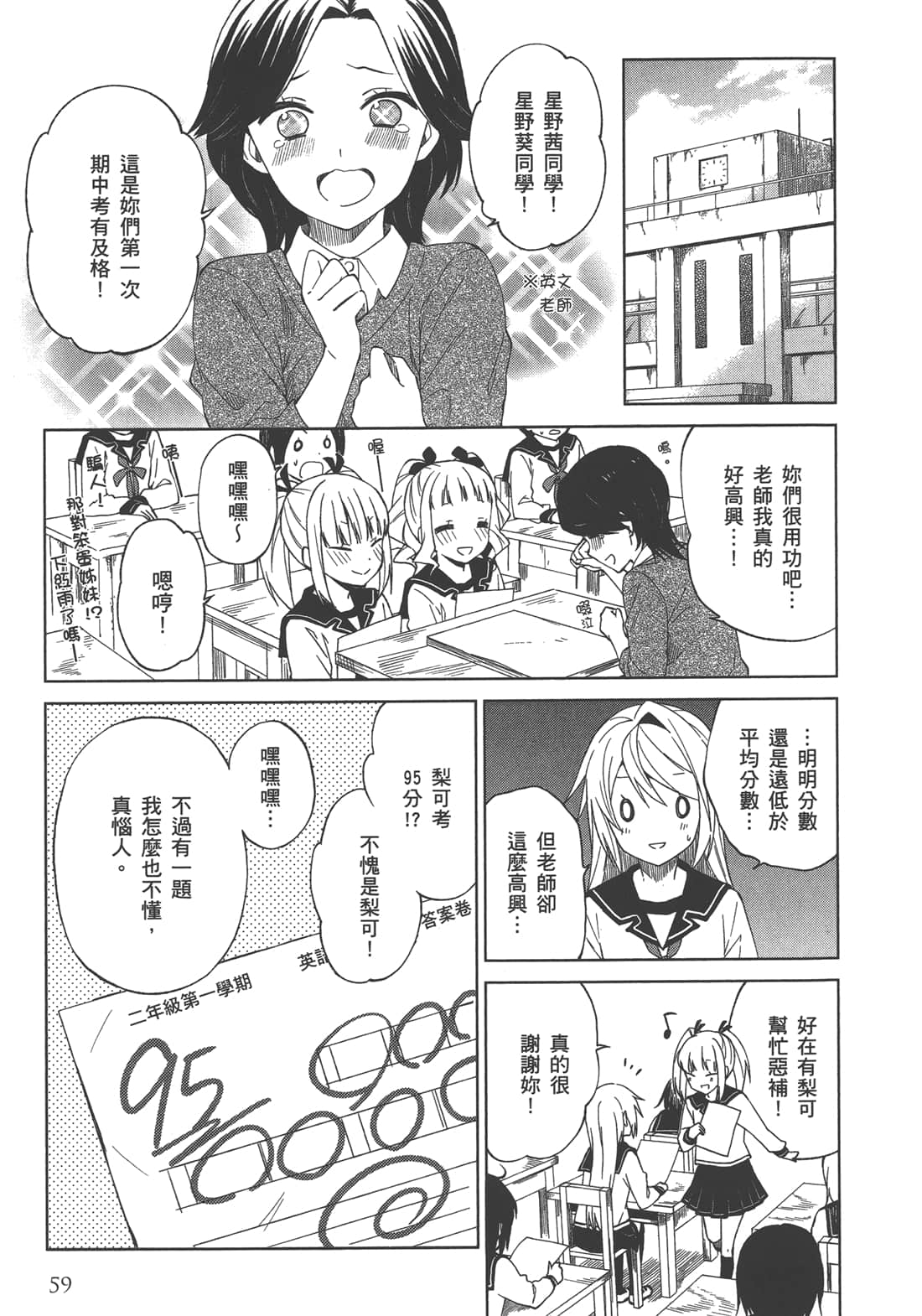 Page 60