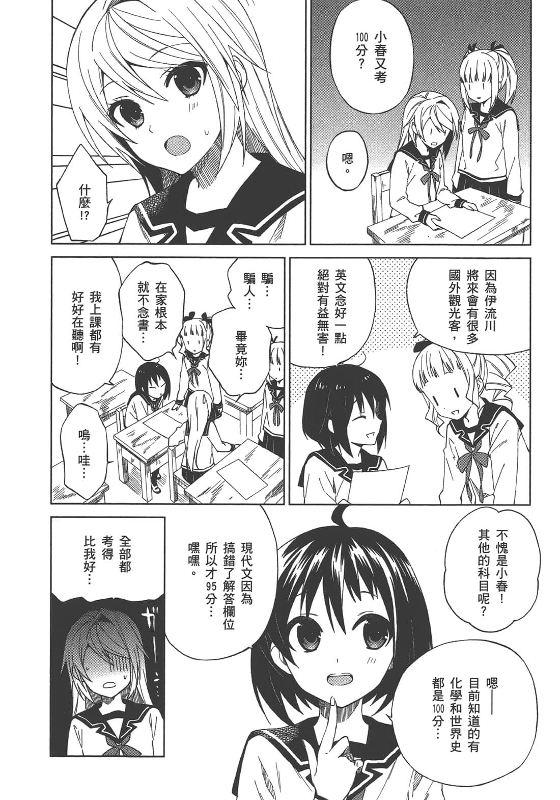 Page 61