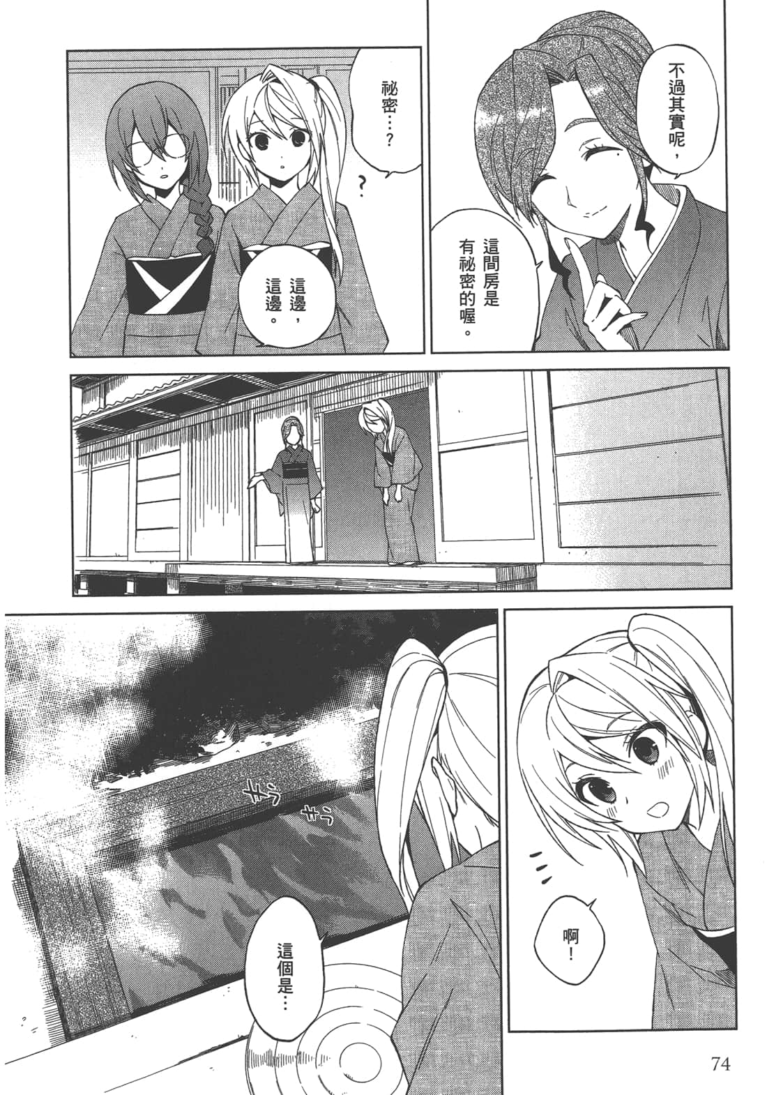 Page 75