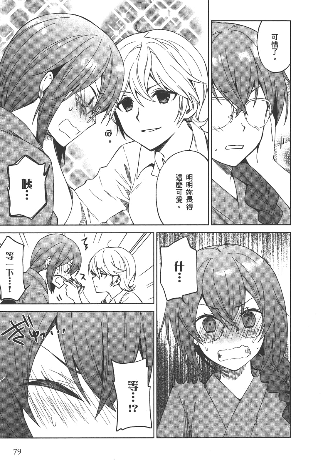 Page 80