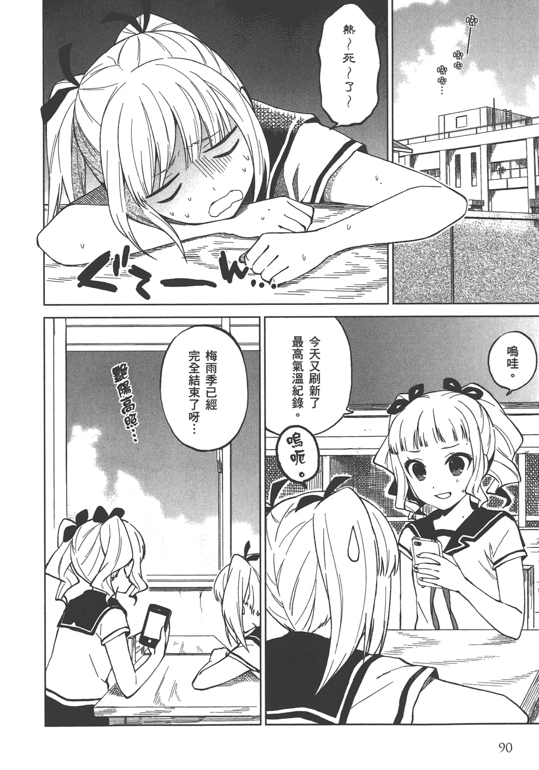 Page 91