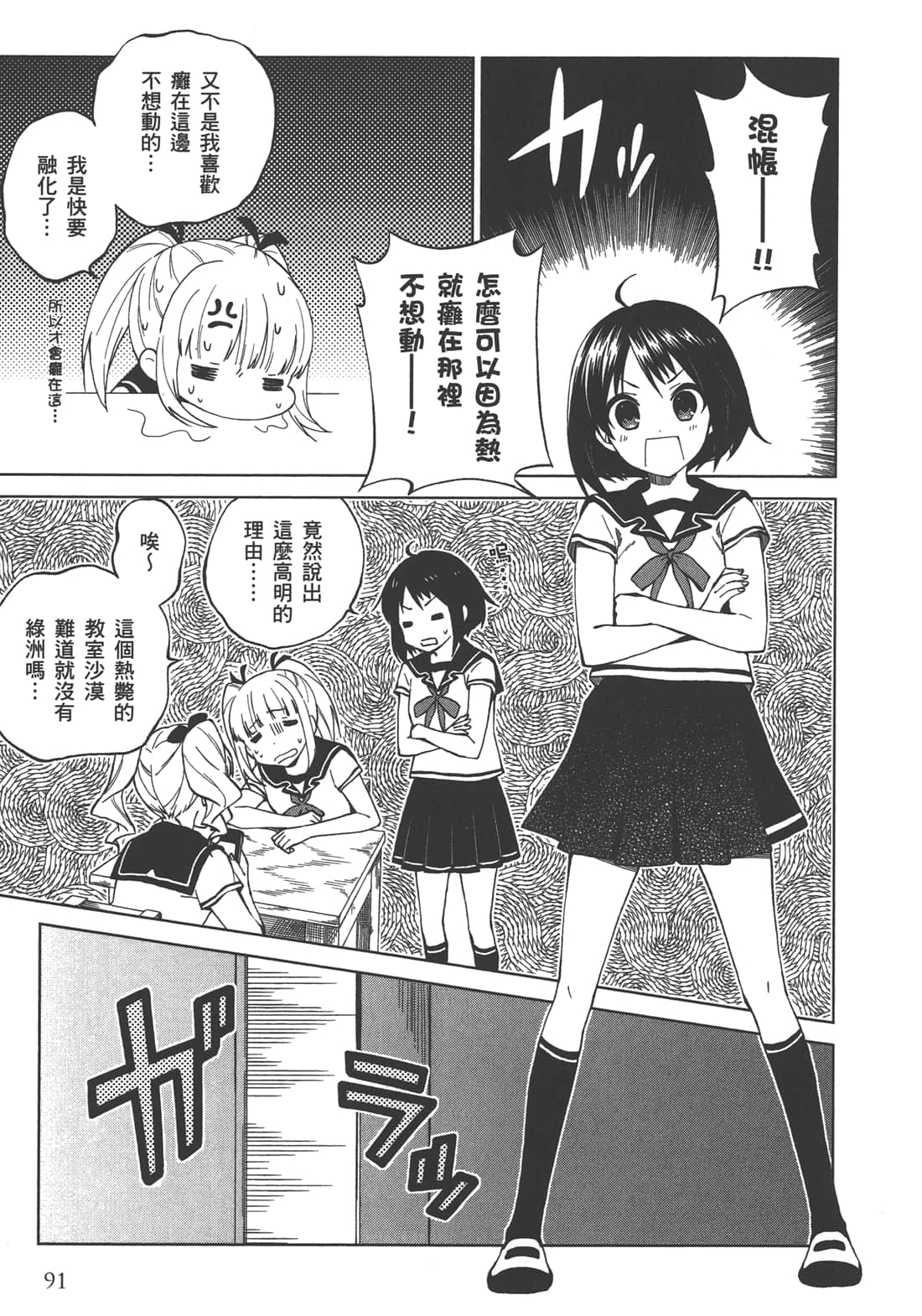 Page 92