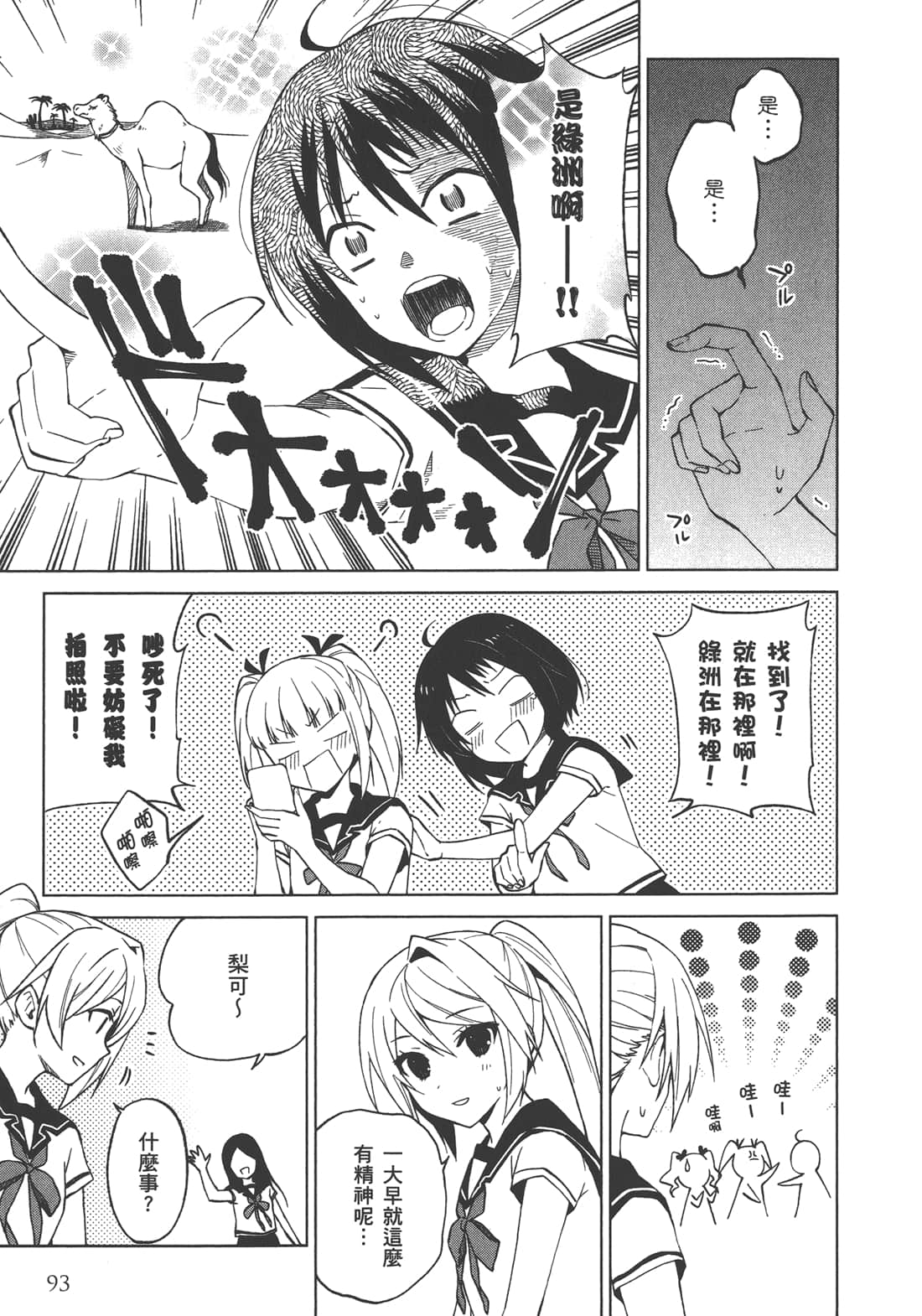 Page 94