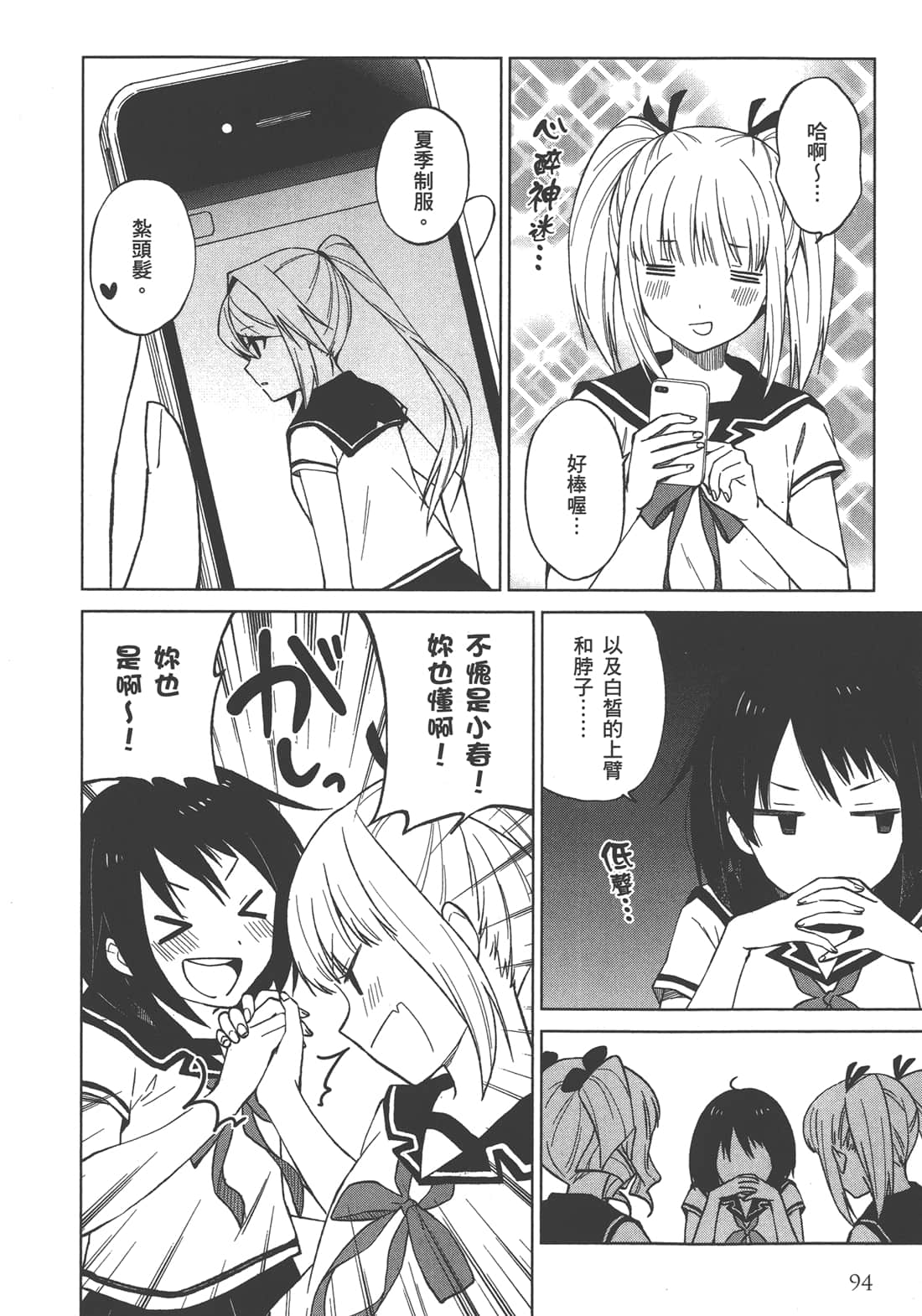 Page 95