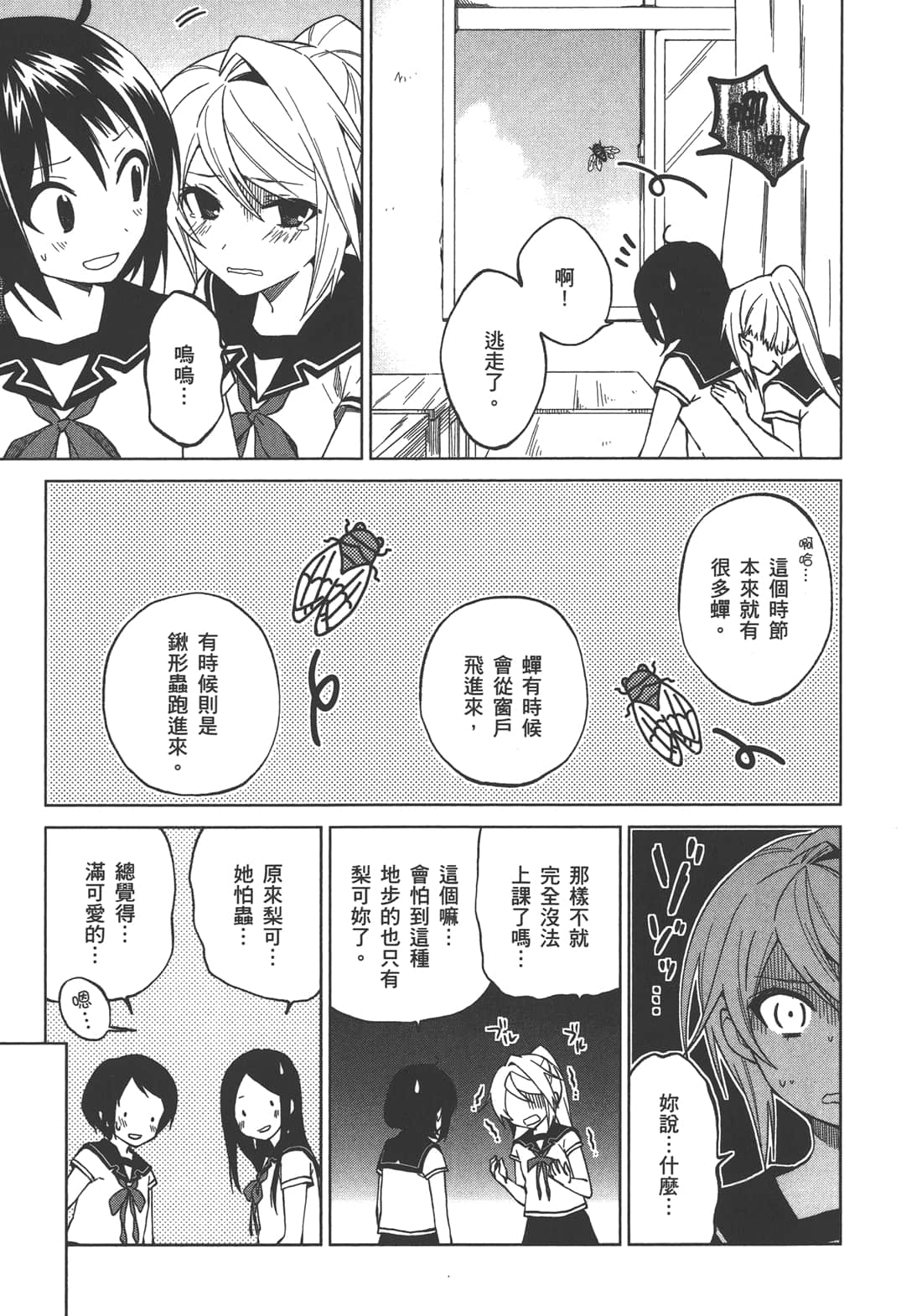 Page 98