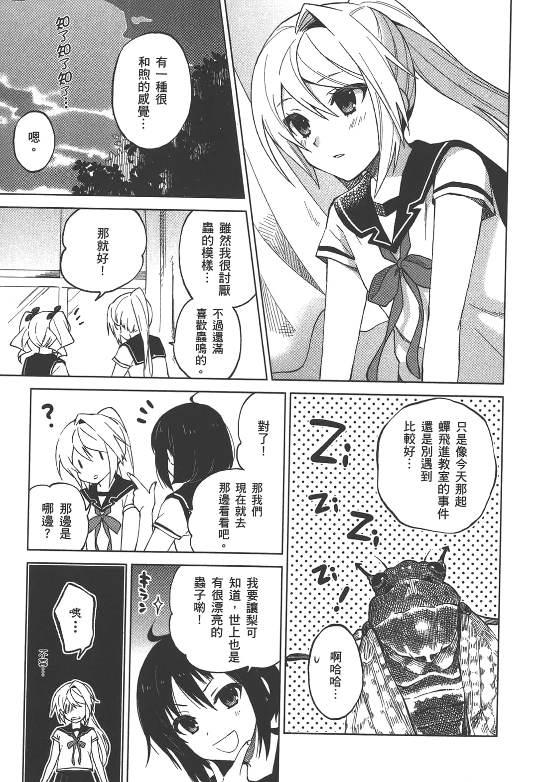 Page 102