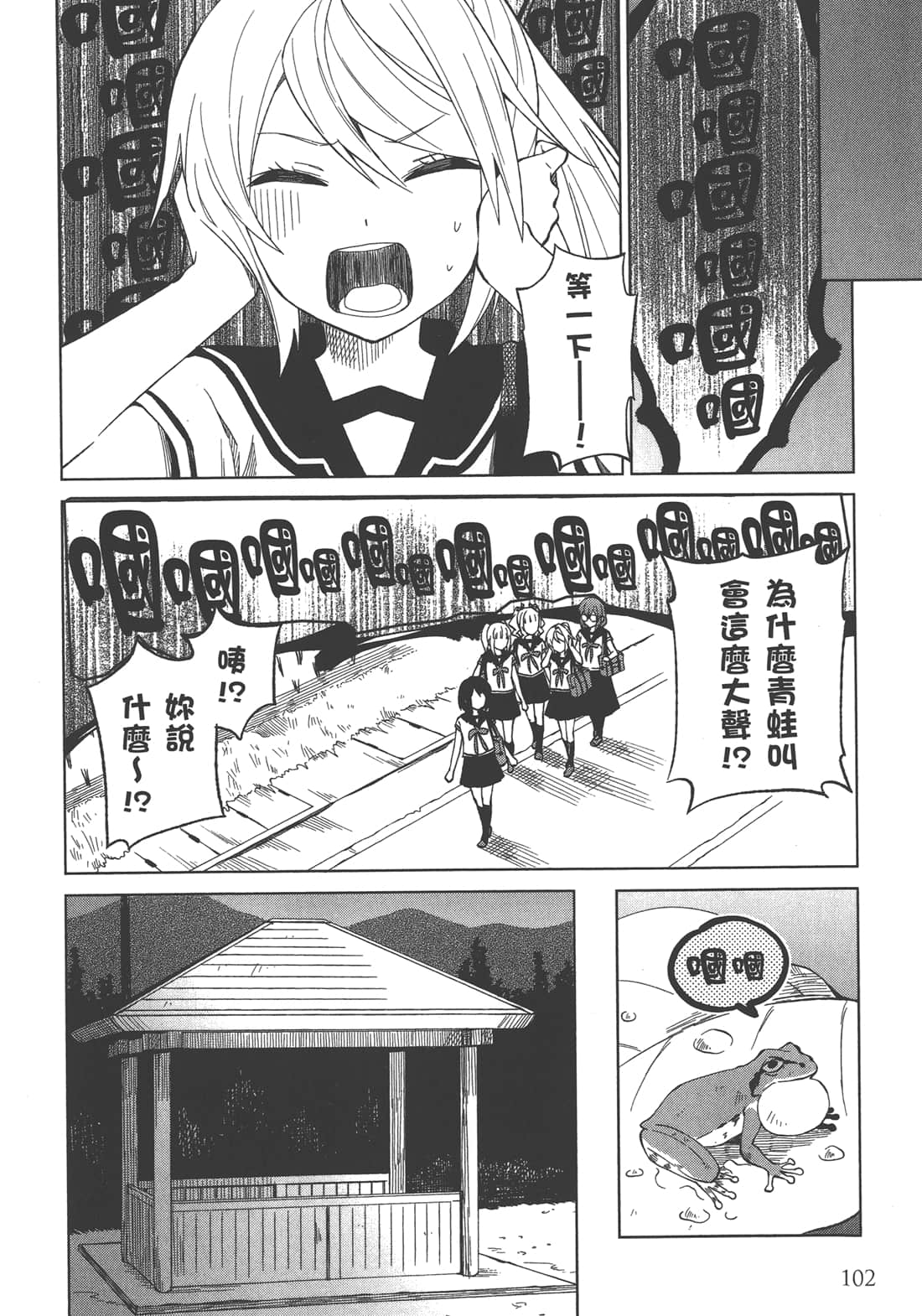 Page 103