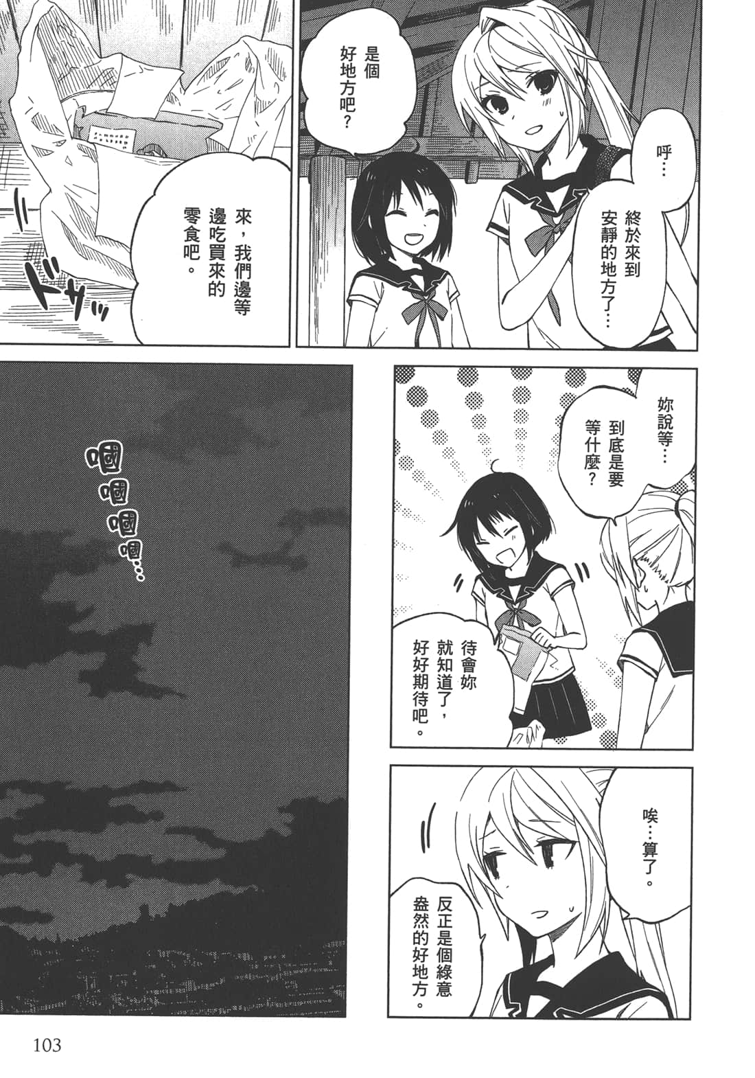 Page 104