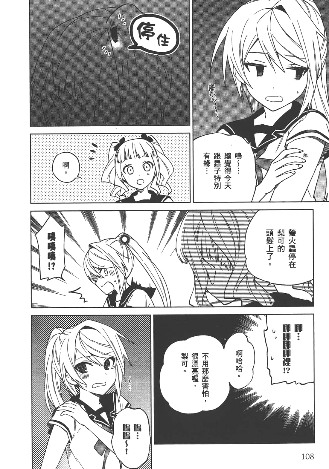 Page 109