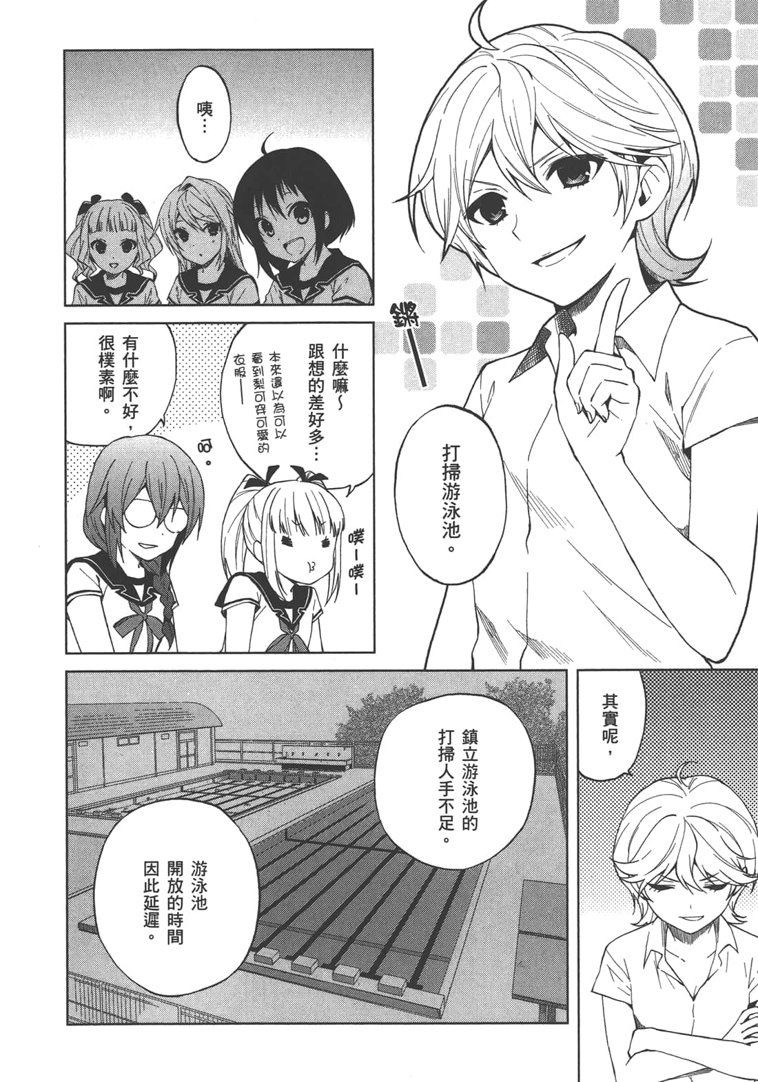 Page 117