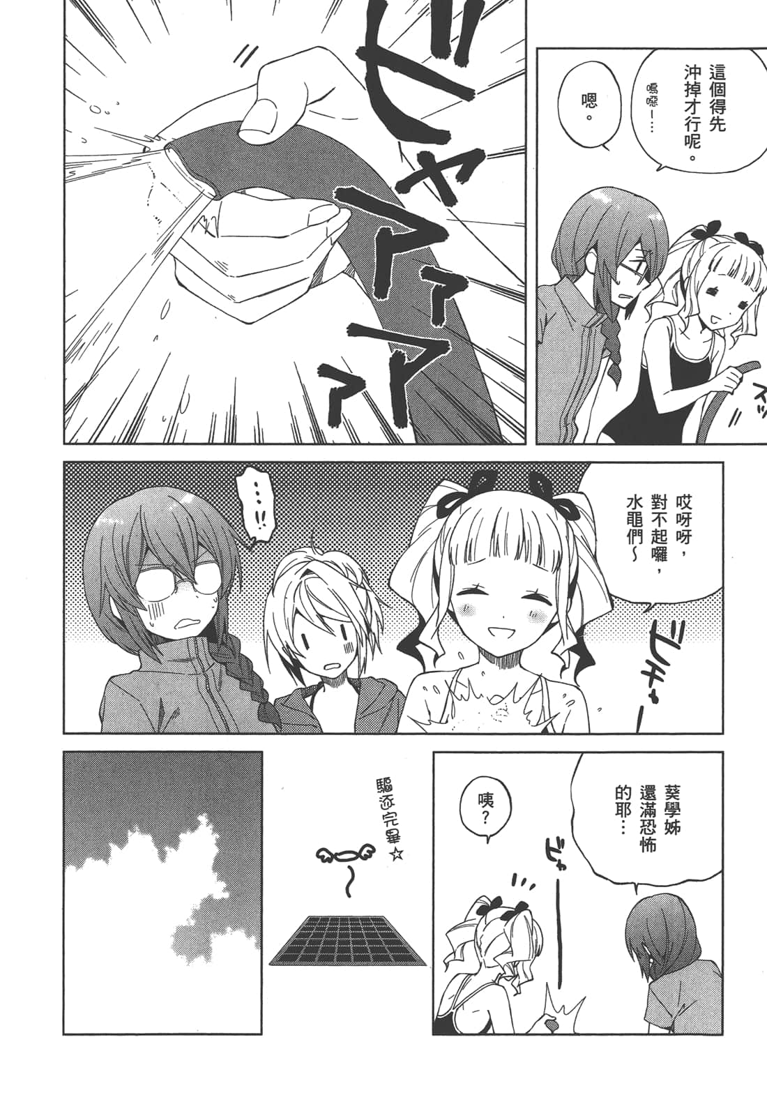 Page 123
