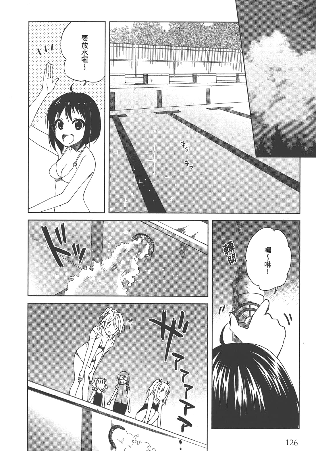Page 127