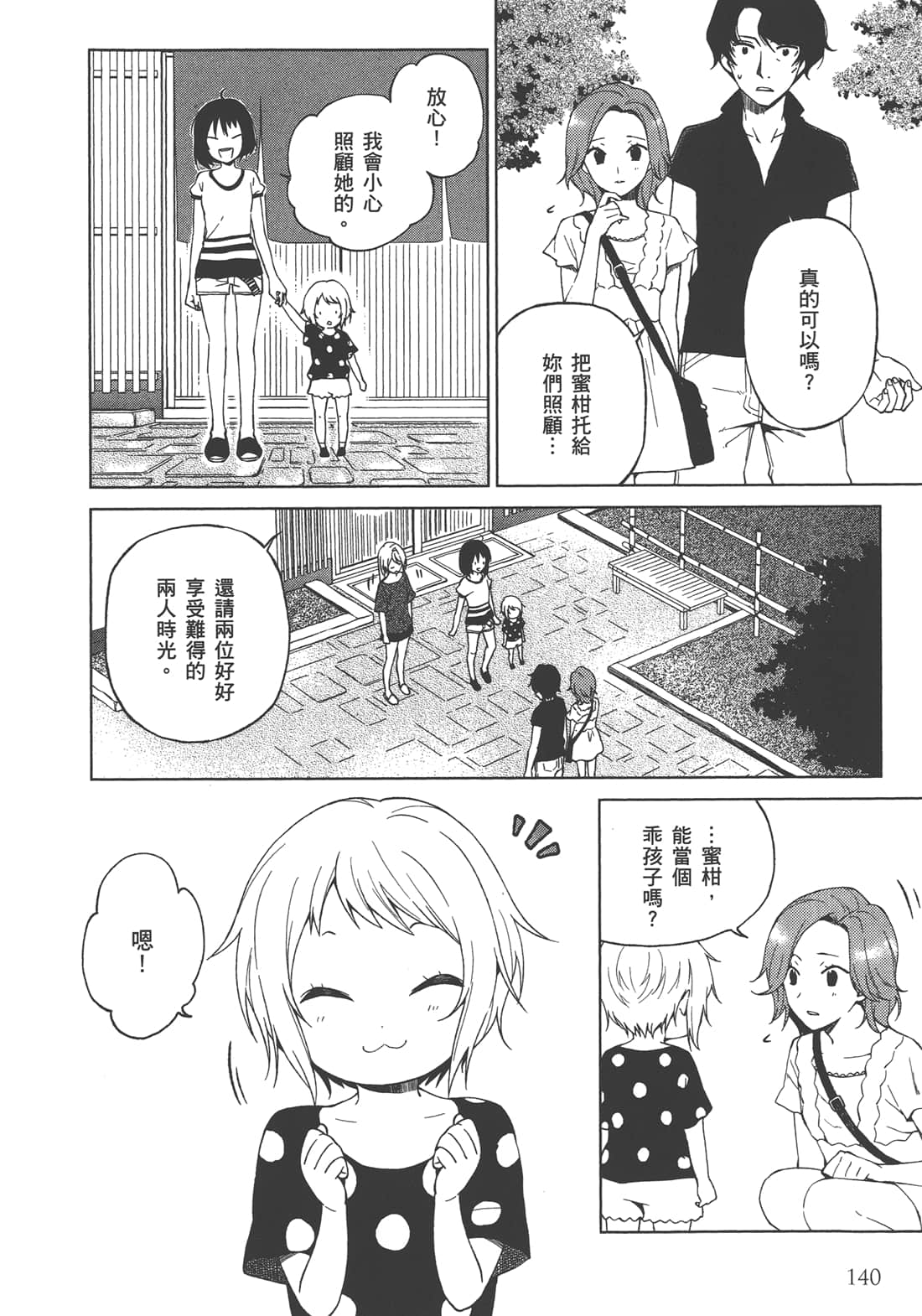 Page 141