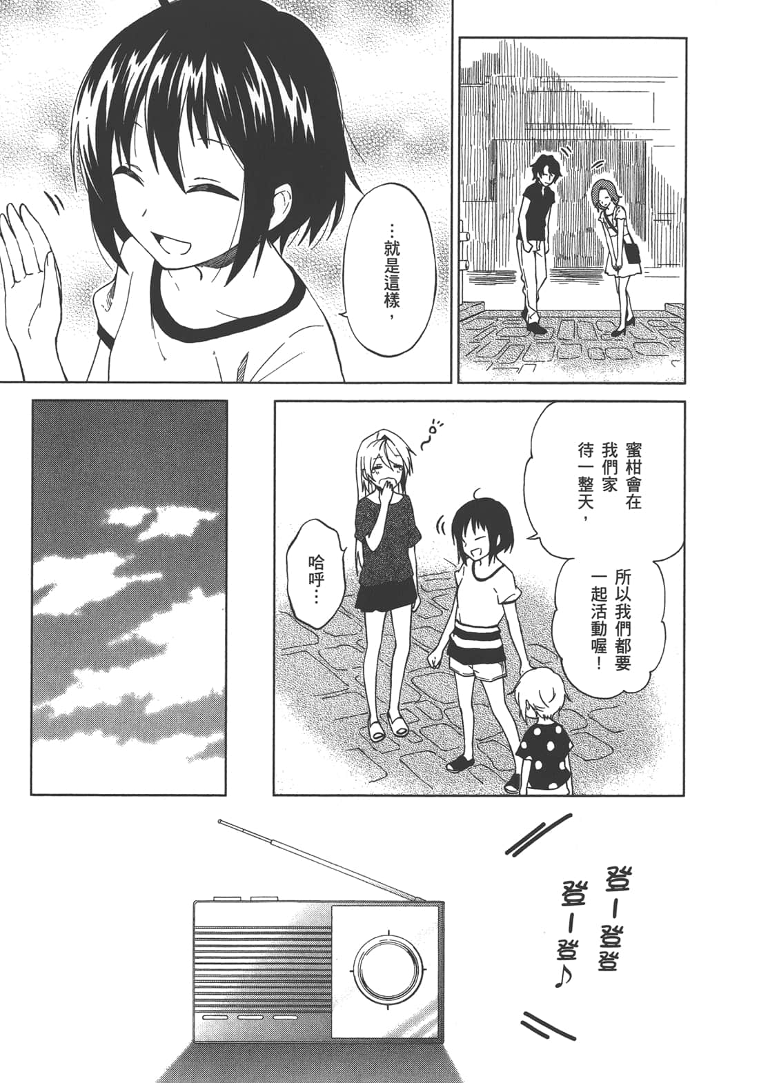 Page 142
