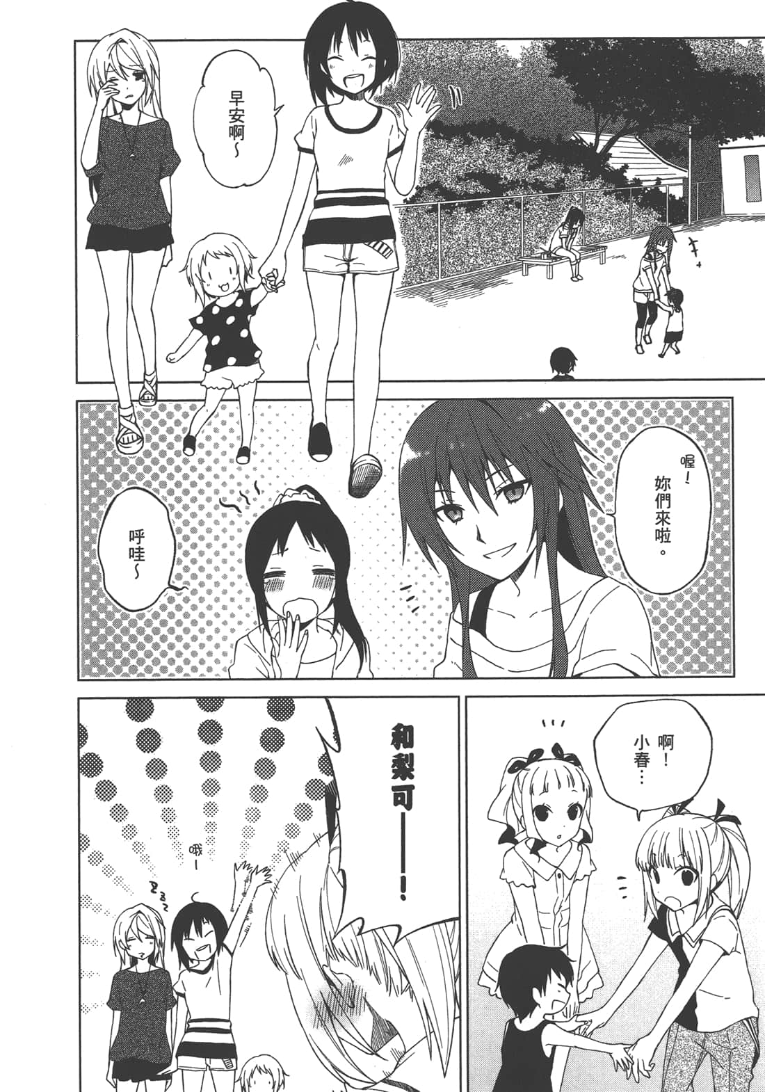 Page 143