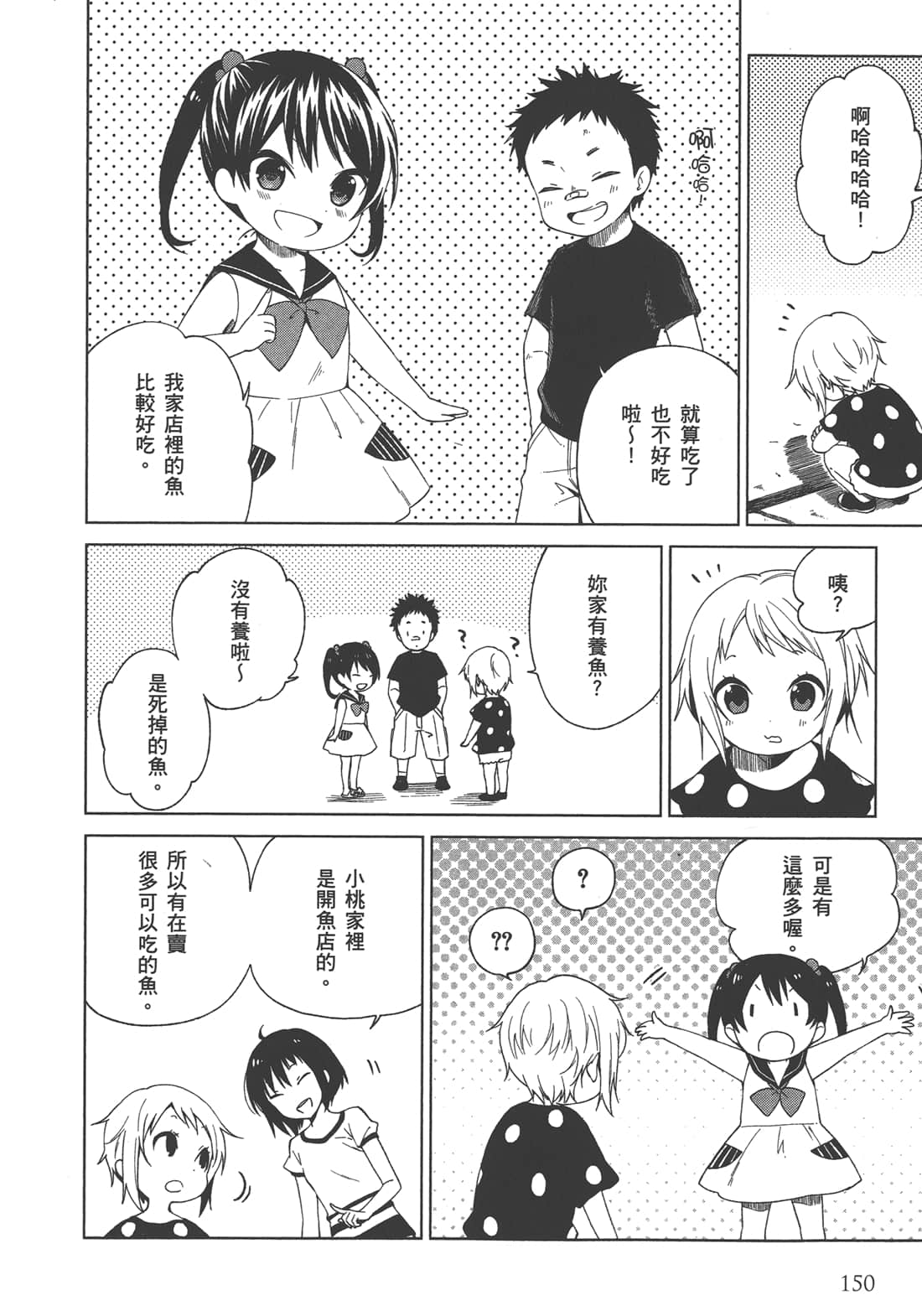 Page 151