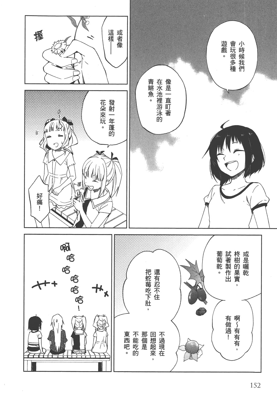 Page 153
