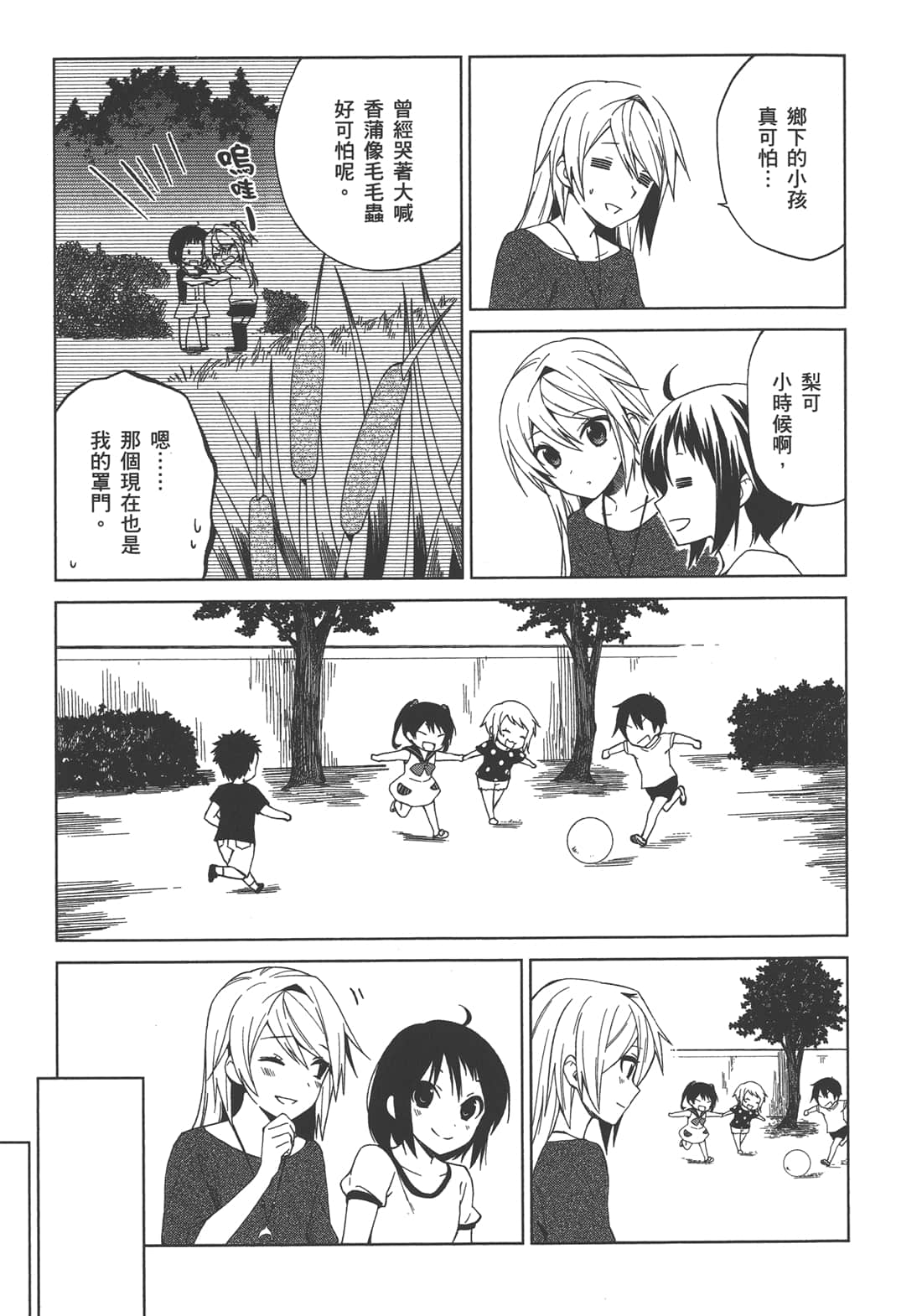 Page 154