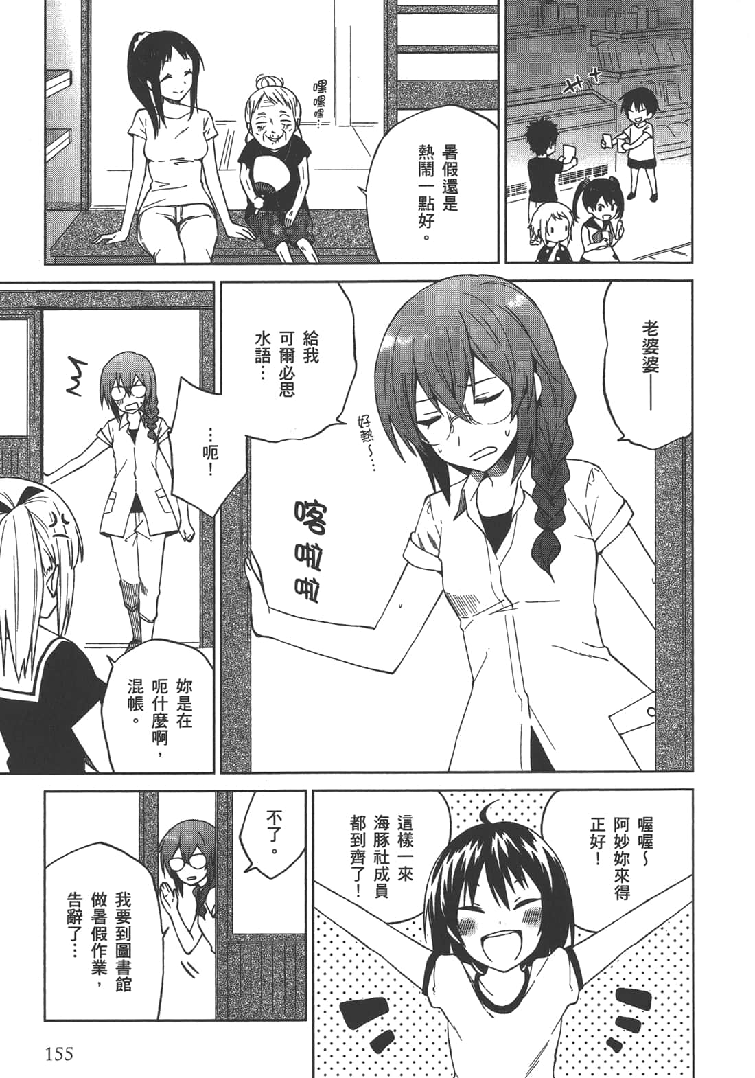 Page 156