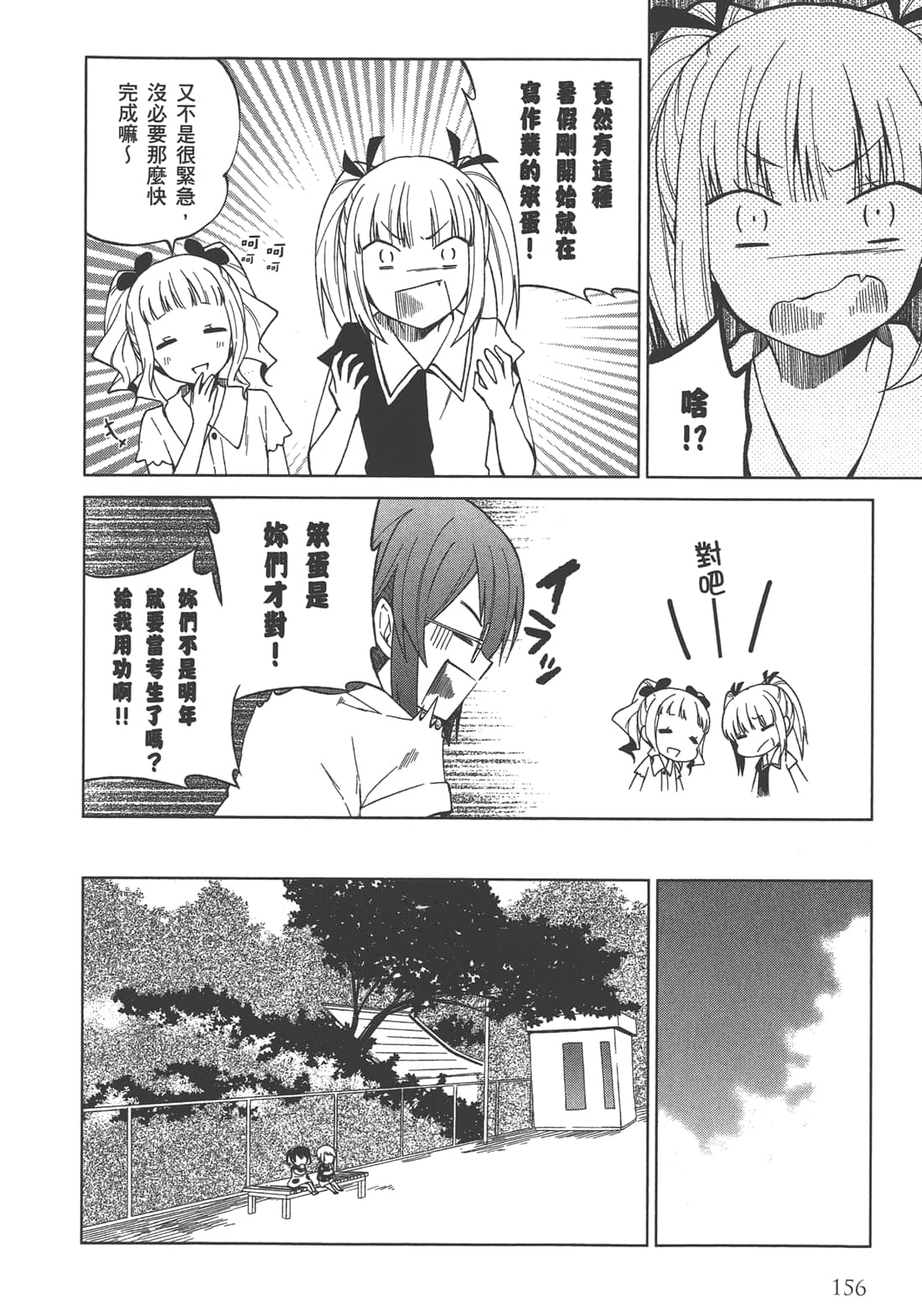 Page 157