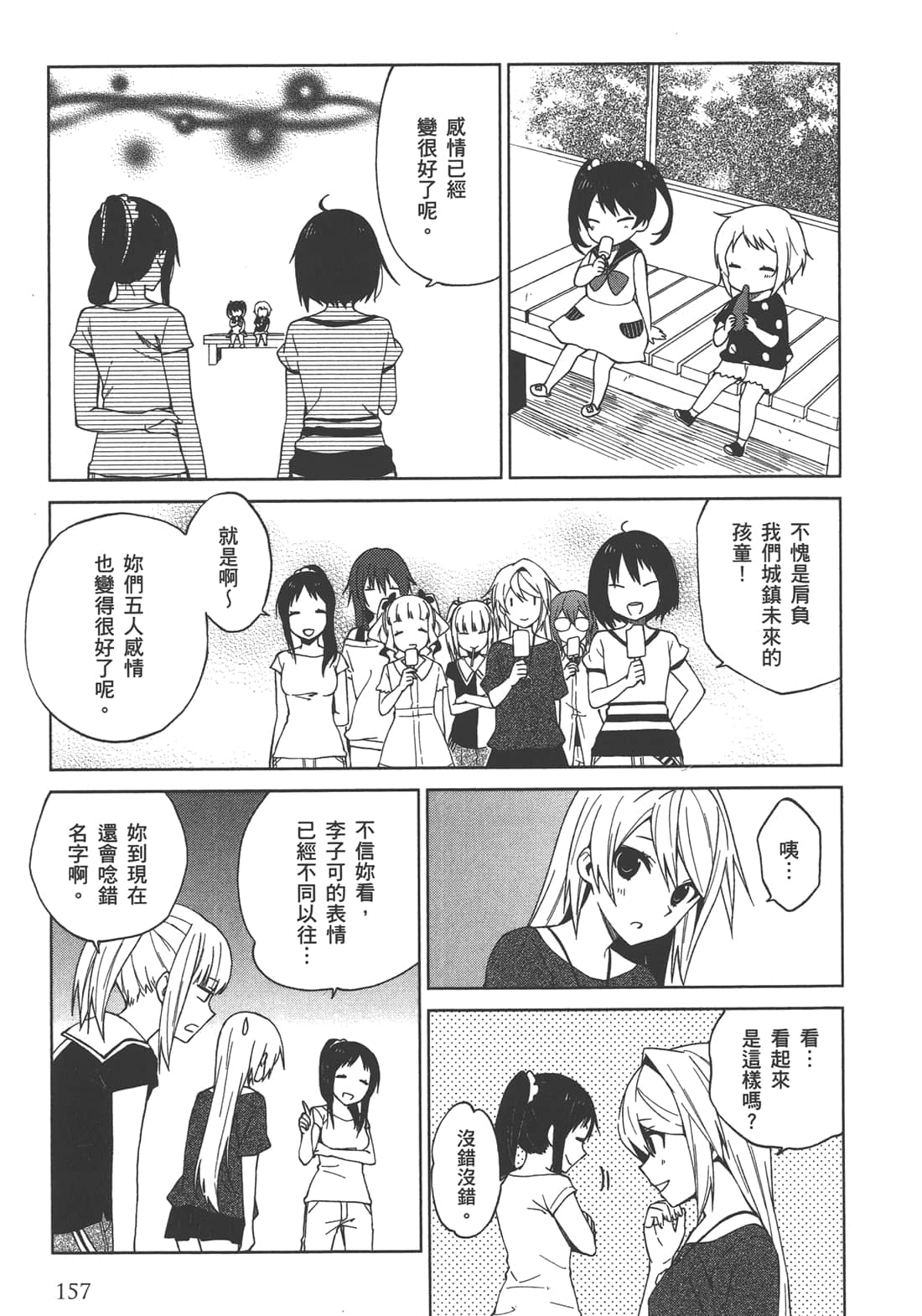Page 158