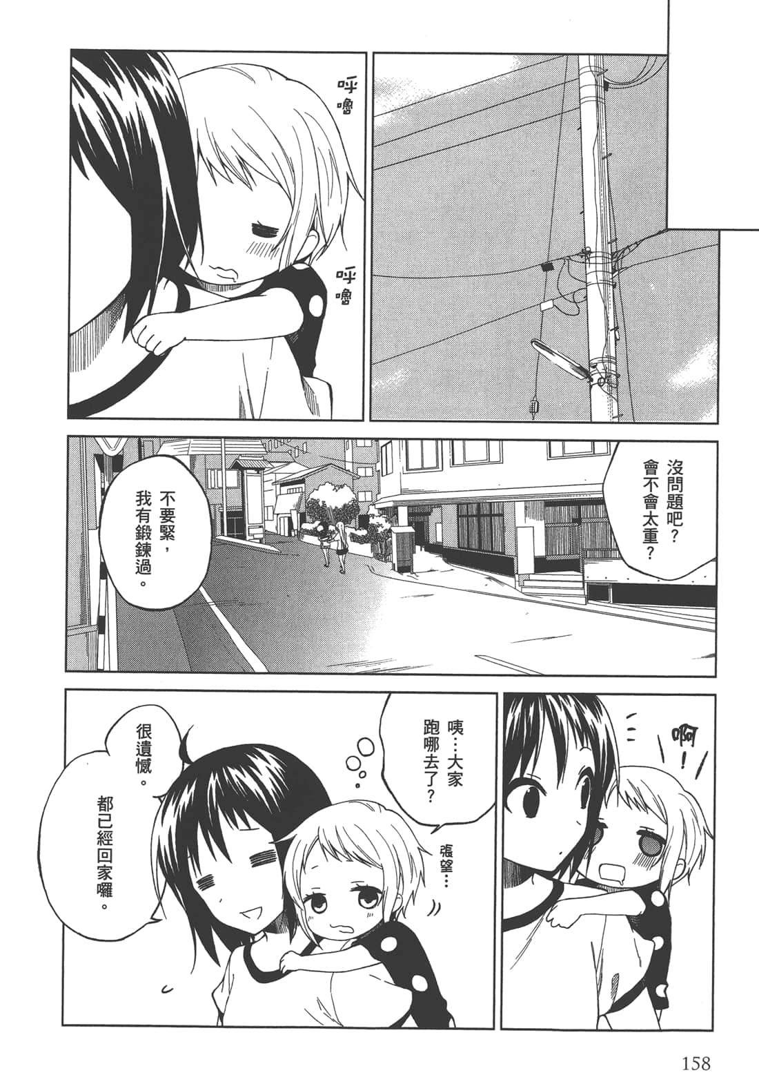 Page 159