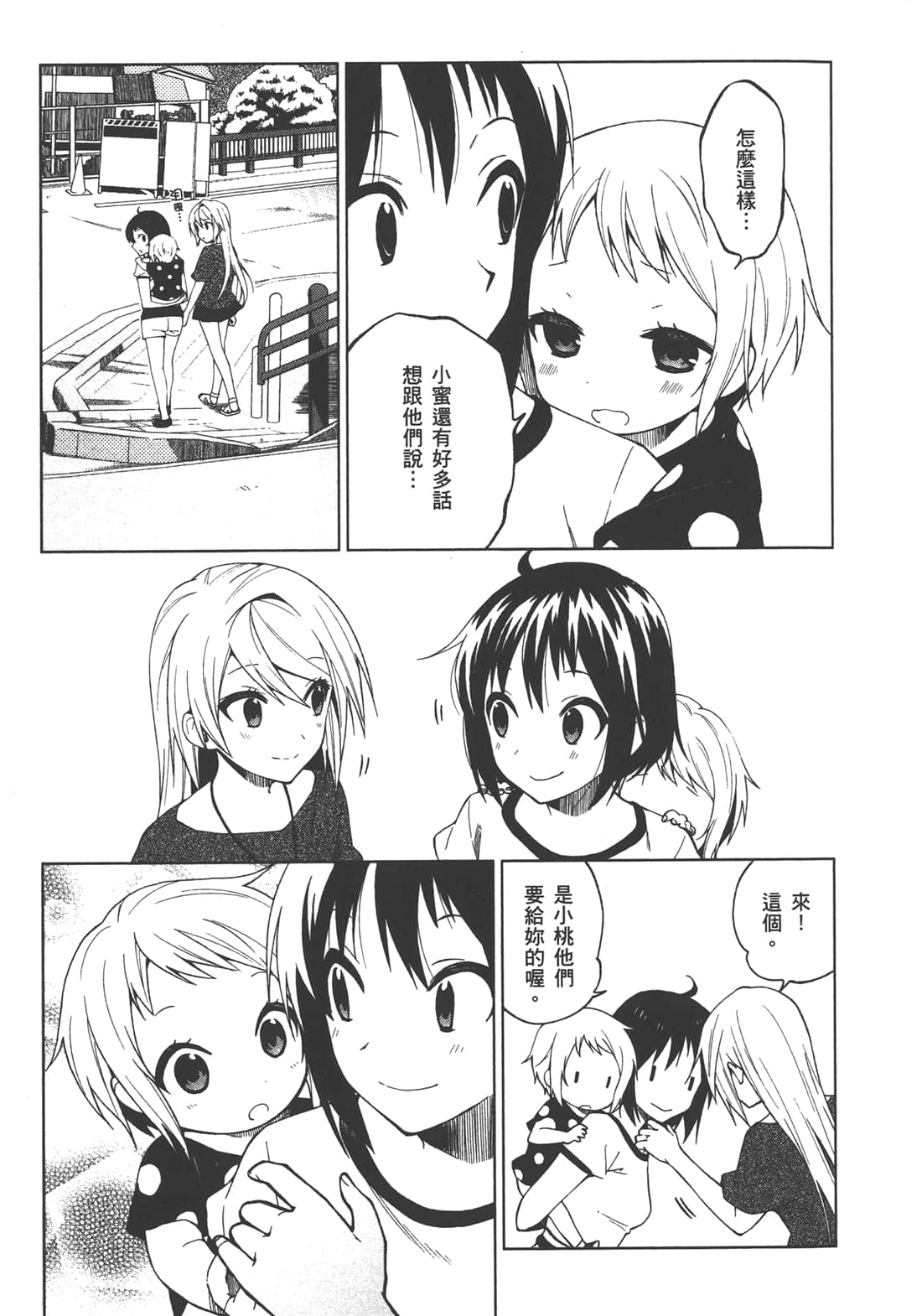 Page 160