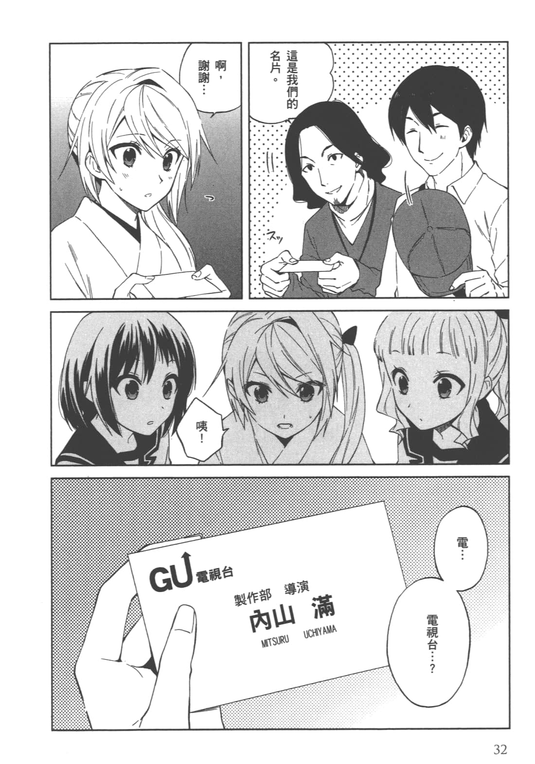 Page 33
