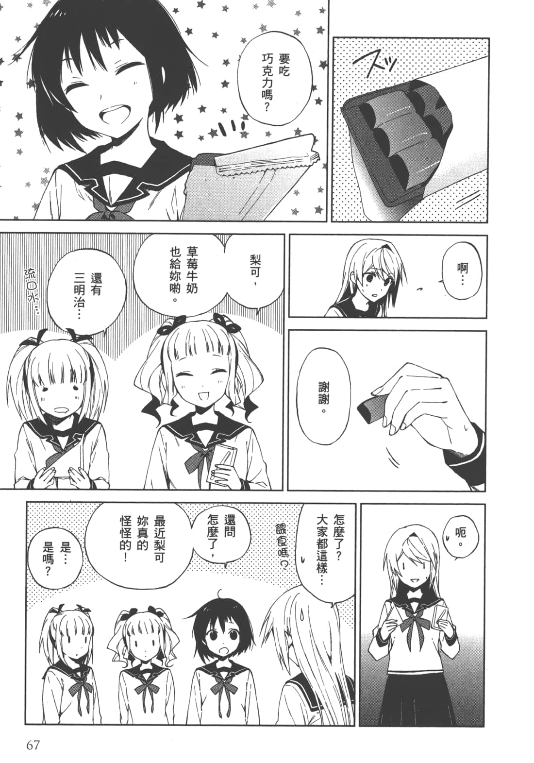 Page 68
