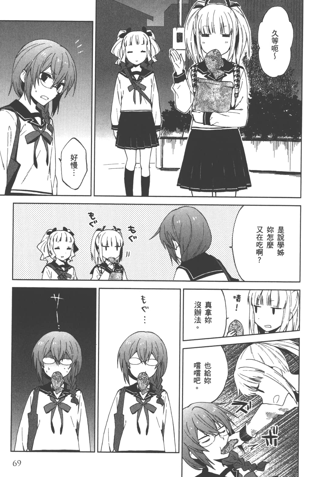 Page 70