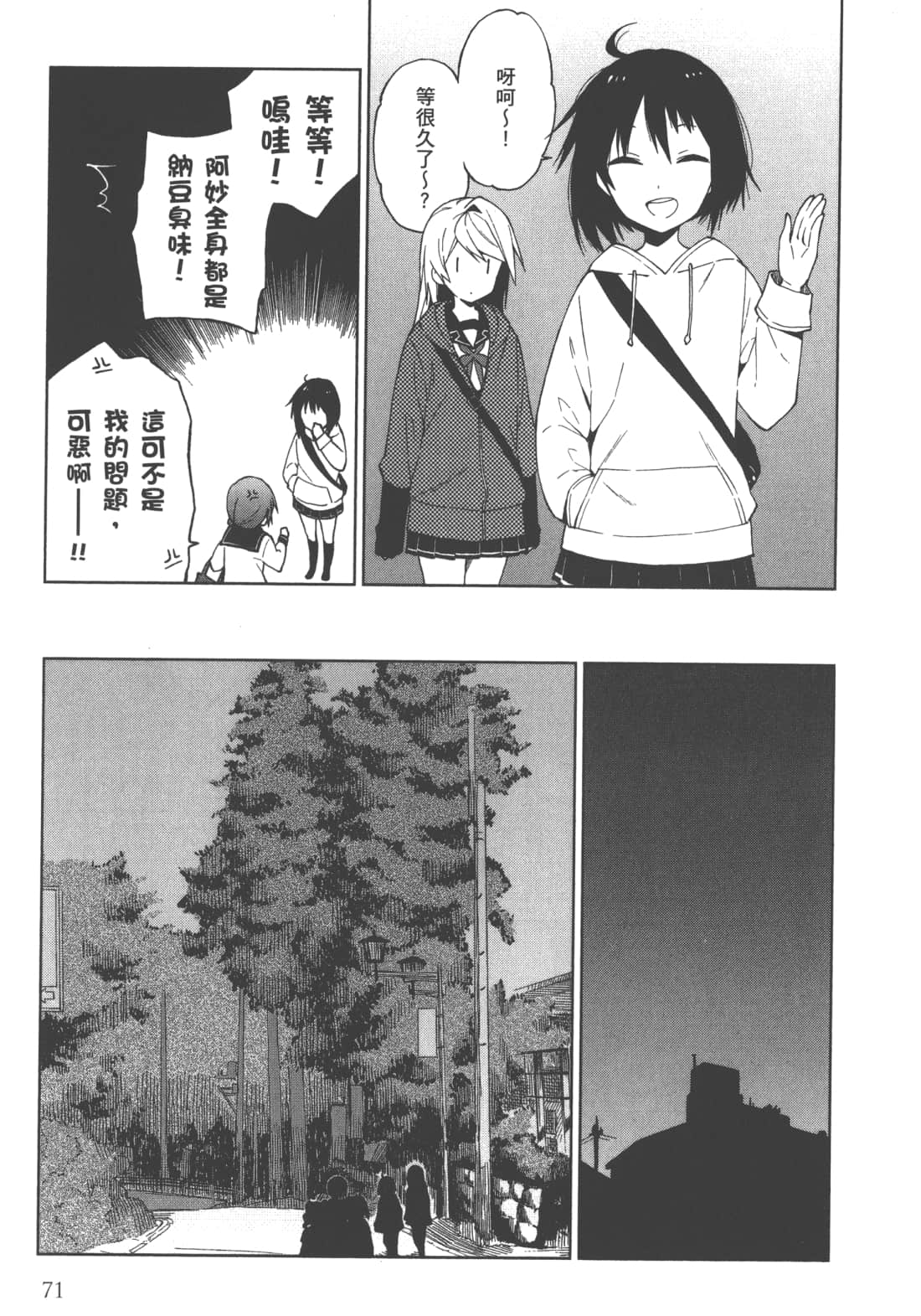 Page 72