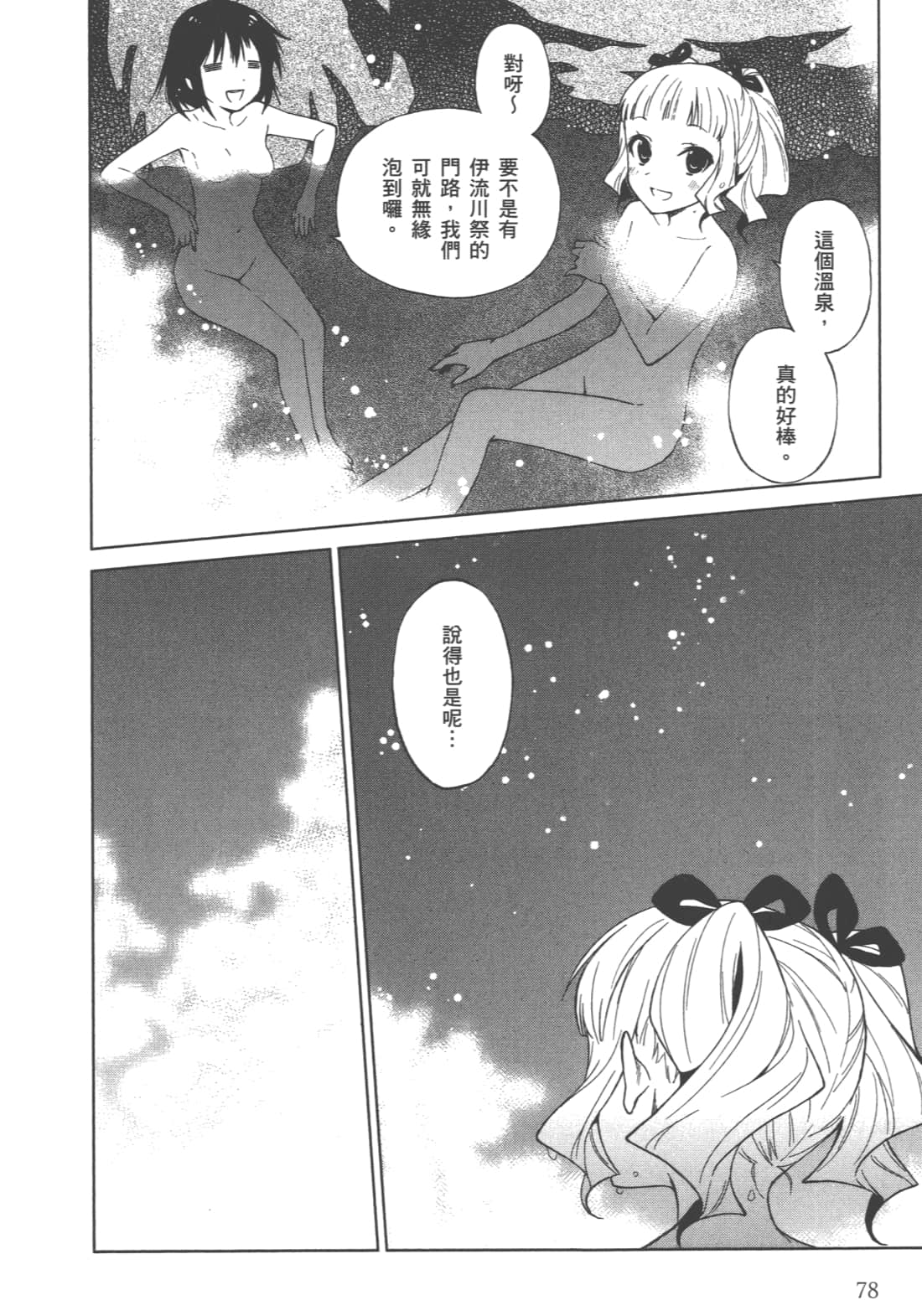 Page 79