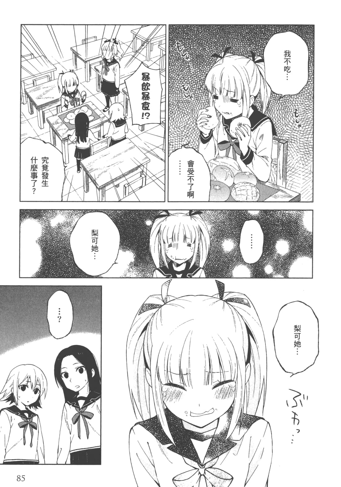 Page 86