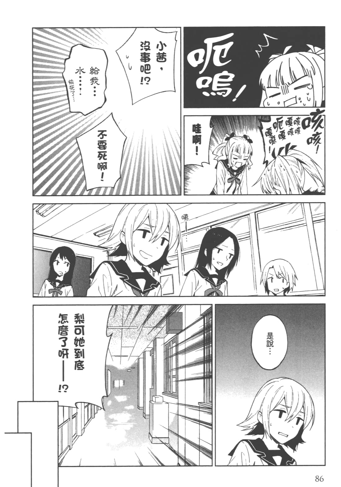 Page 87
