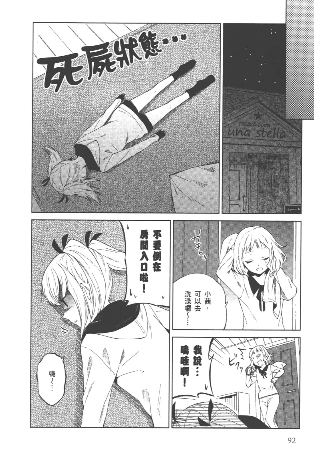 Page 93