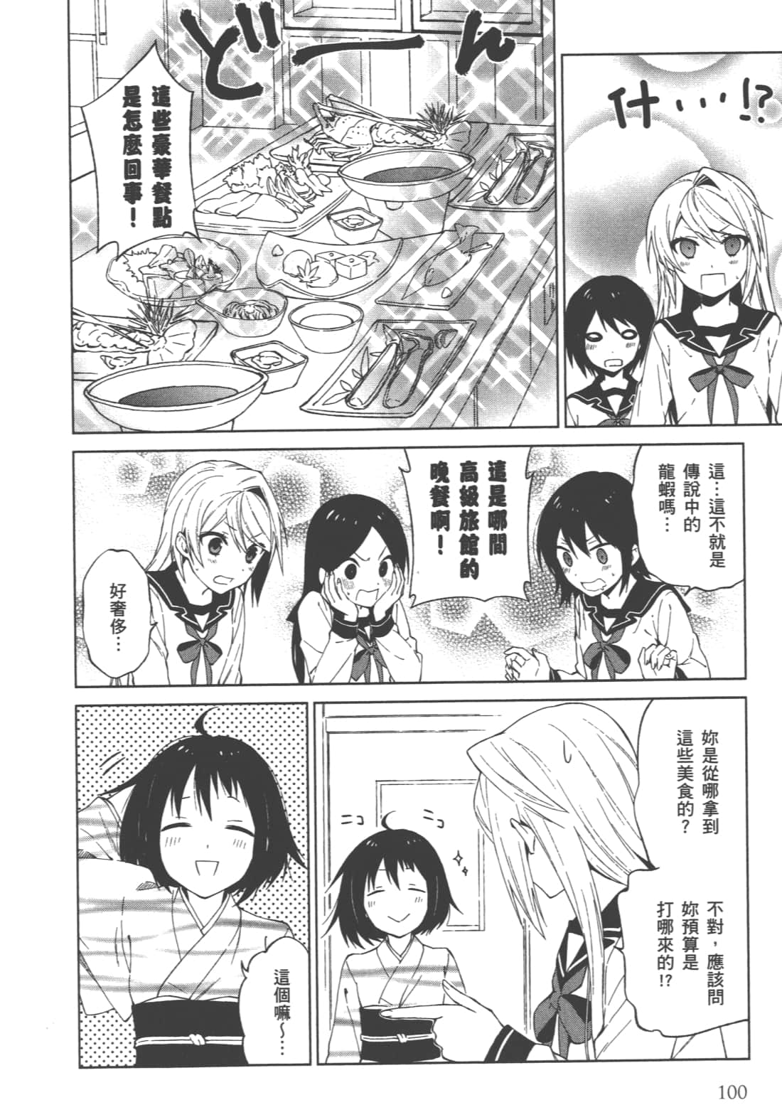 Page 101