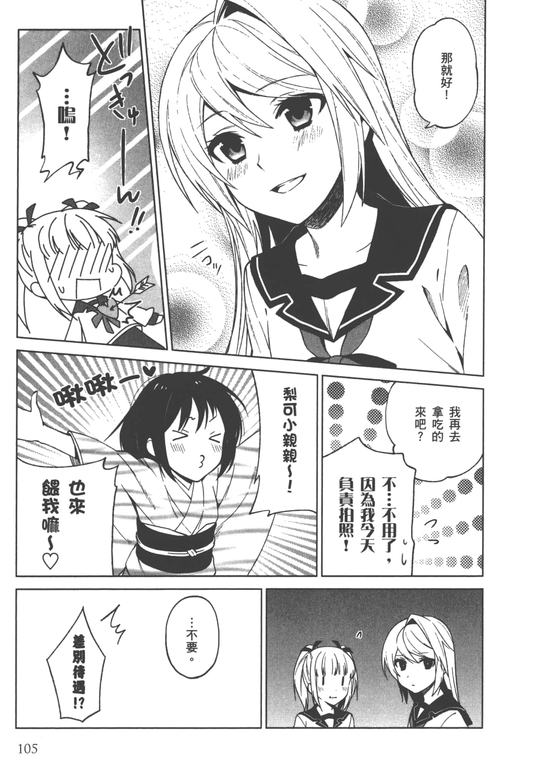 Page 106